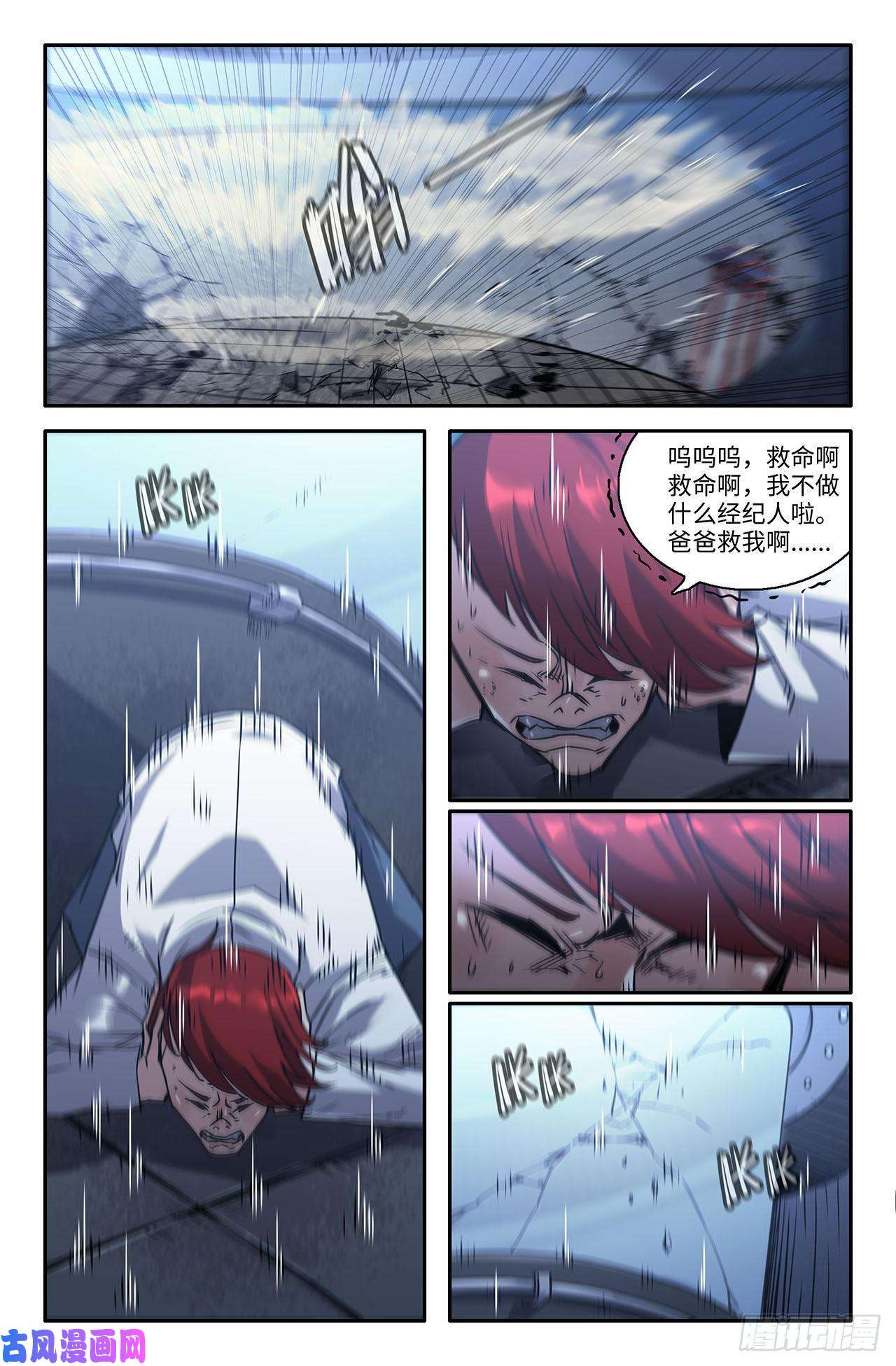 史上最强201- 巴黎铁塔