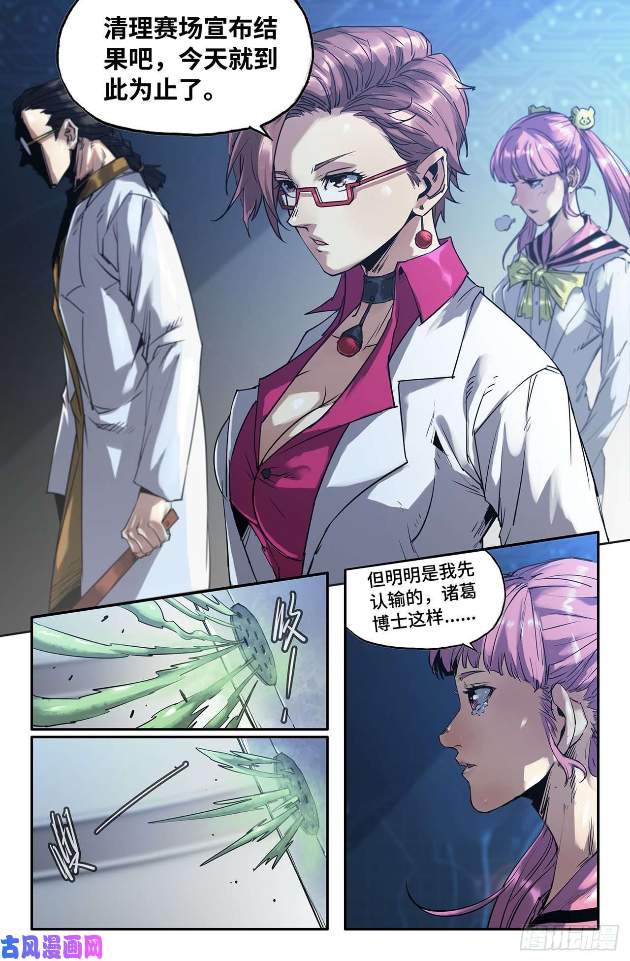 史上最强203- 胜负已分