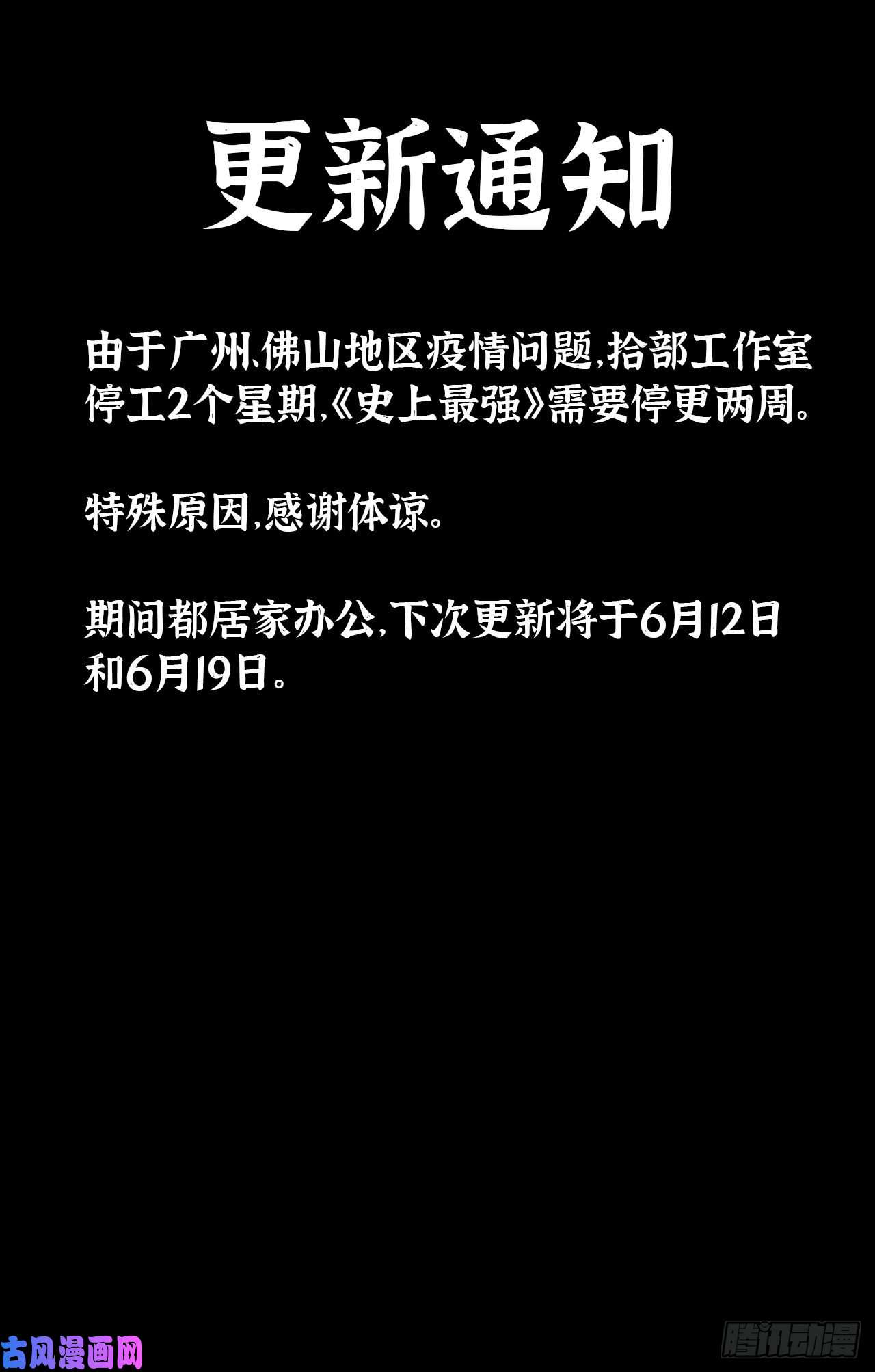史上最强延迟更新