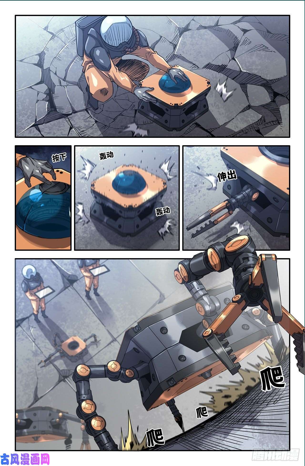 史上最强204- 欢呼期待