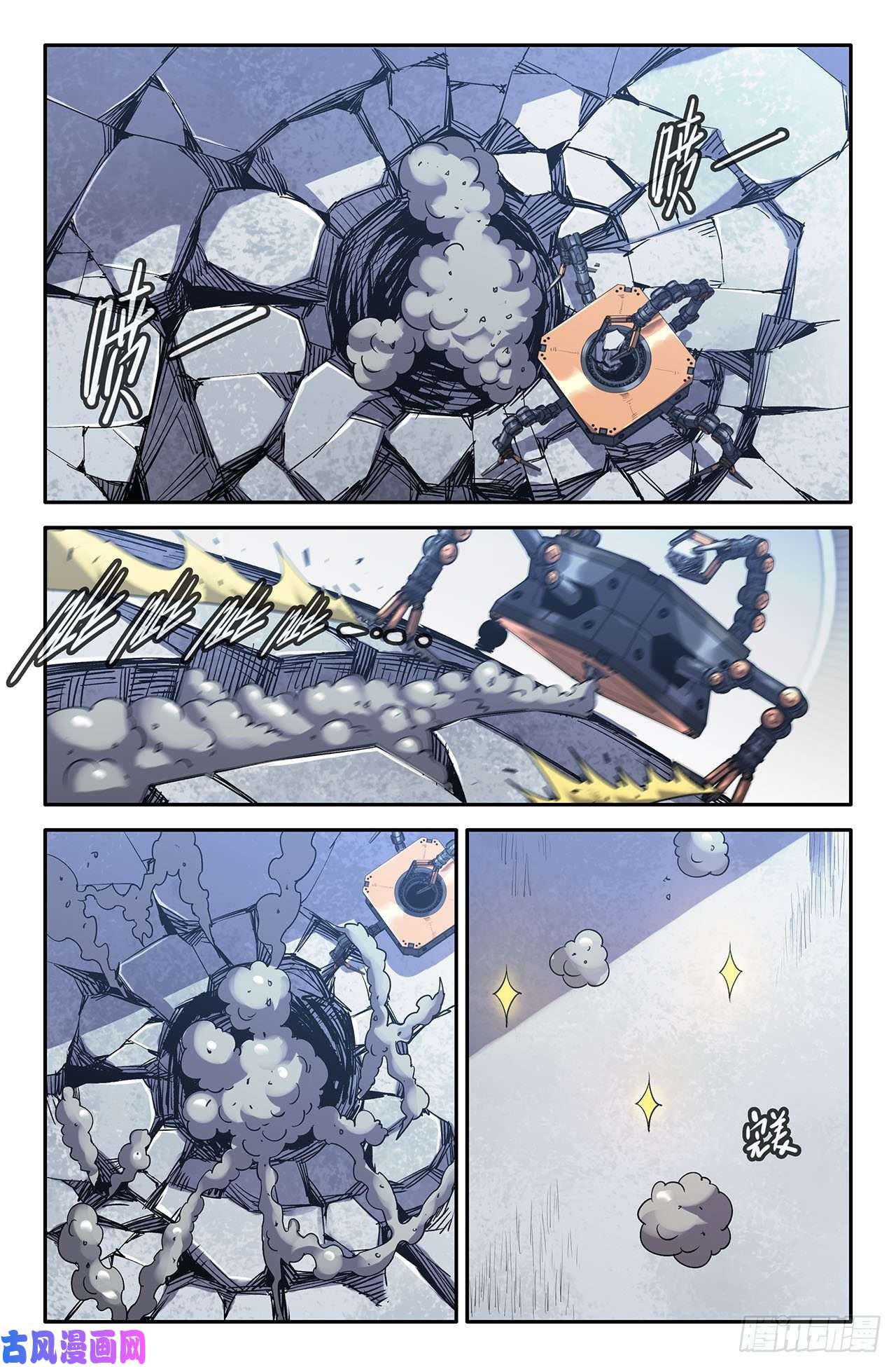 史上最强205- 话收