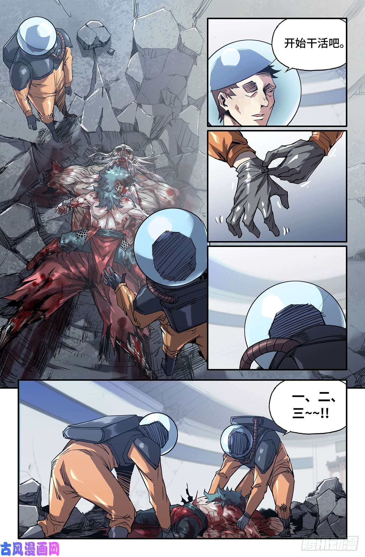 史上最强205- 话收