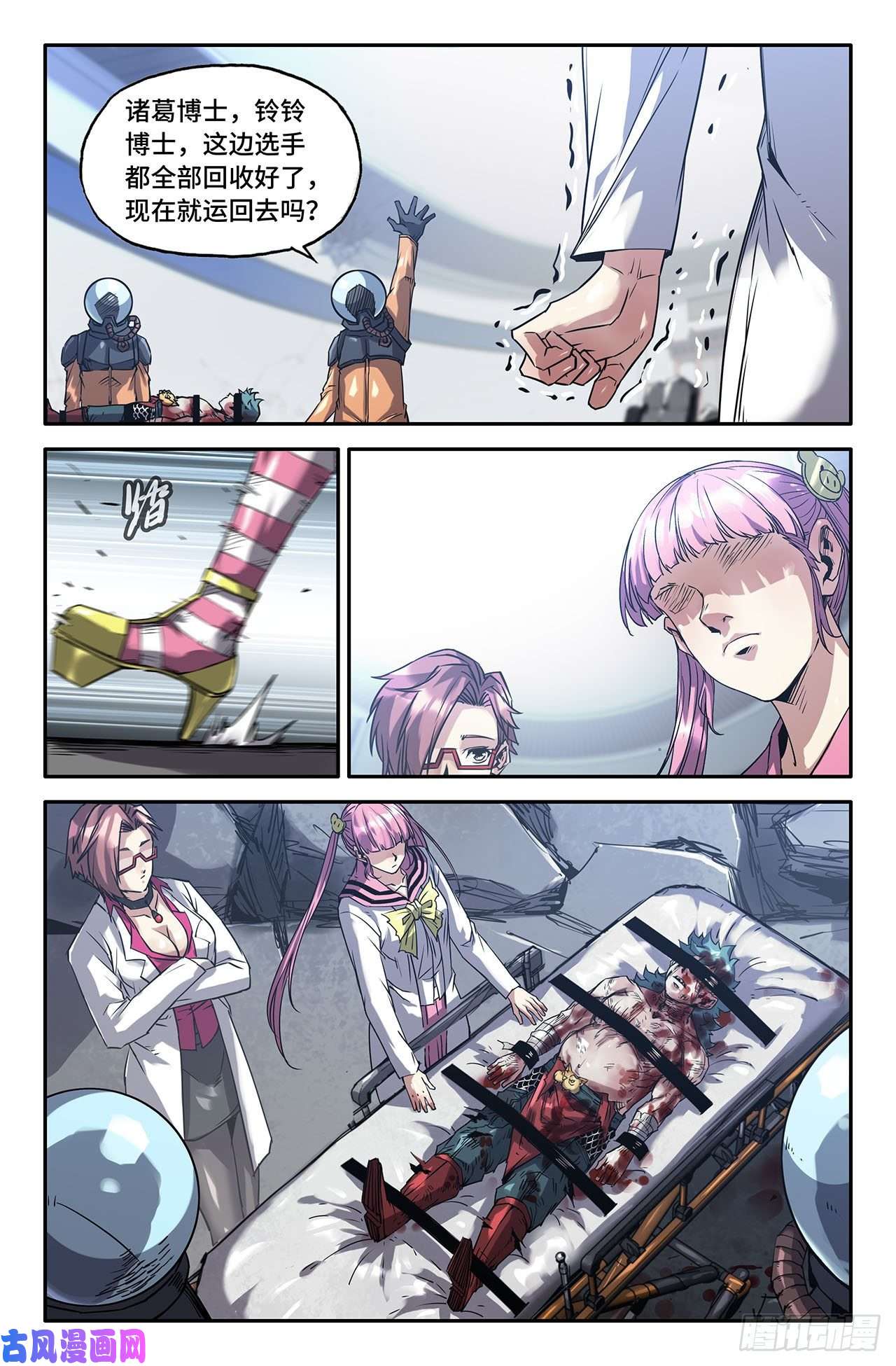 史上最强205- 话收