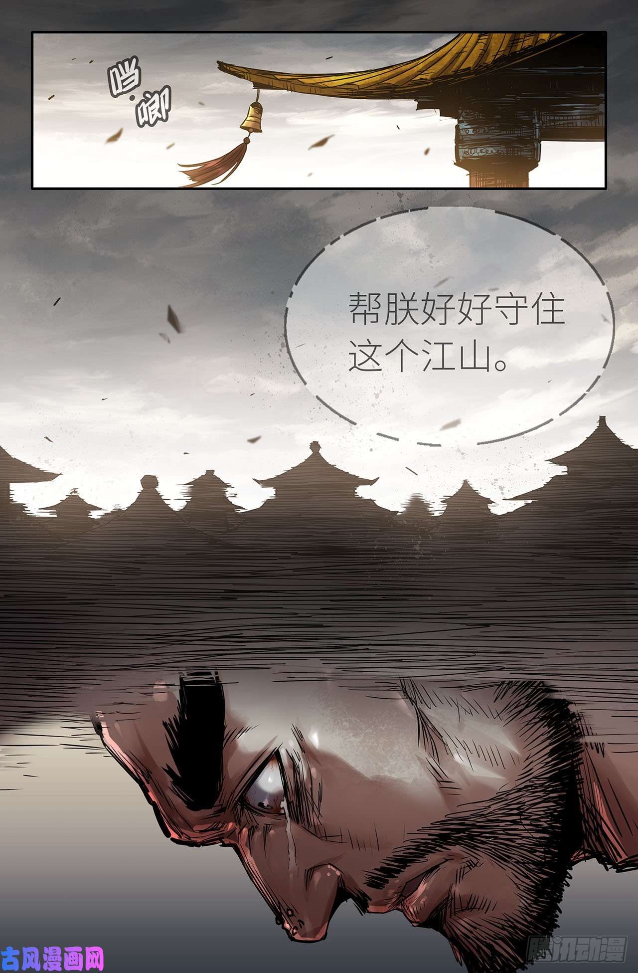 史上最强206- 终末的鳌拜1