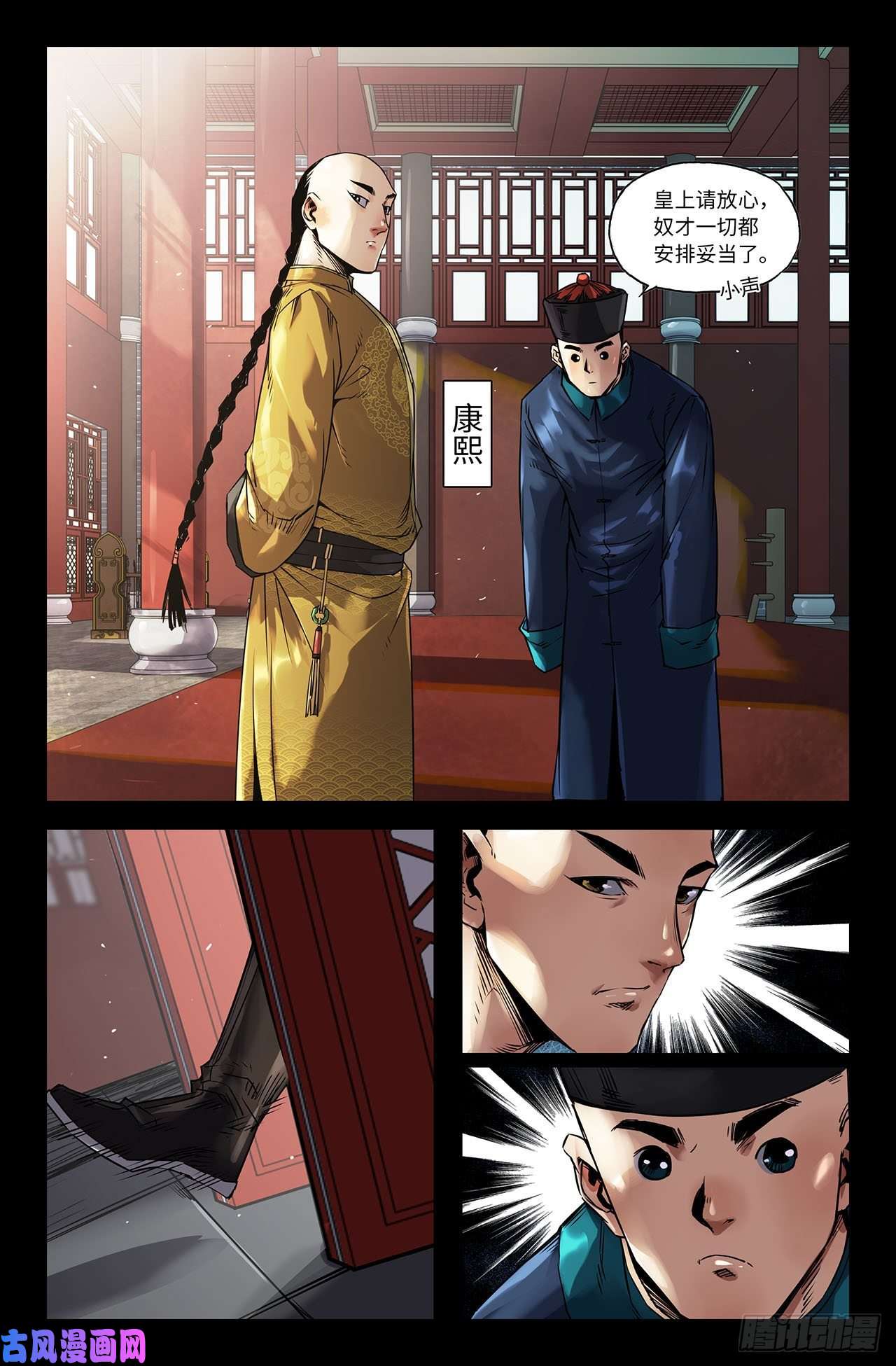 史上最强207- 终末的鳌拜2