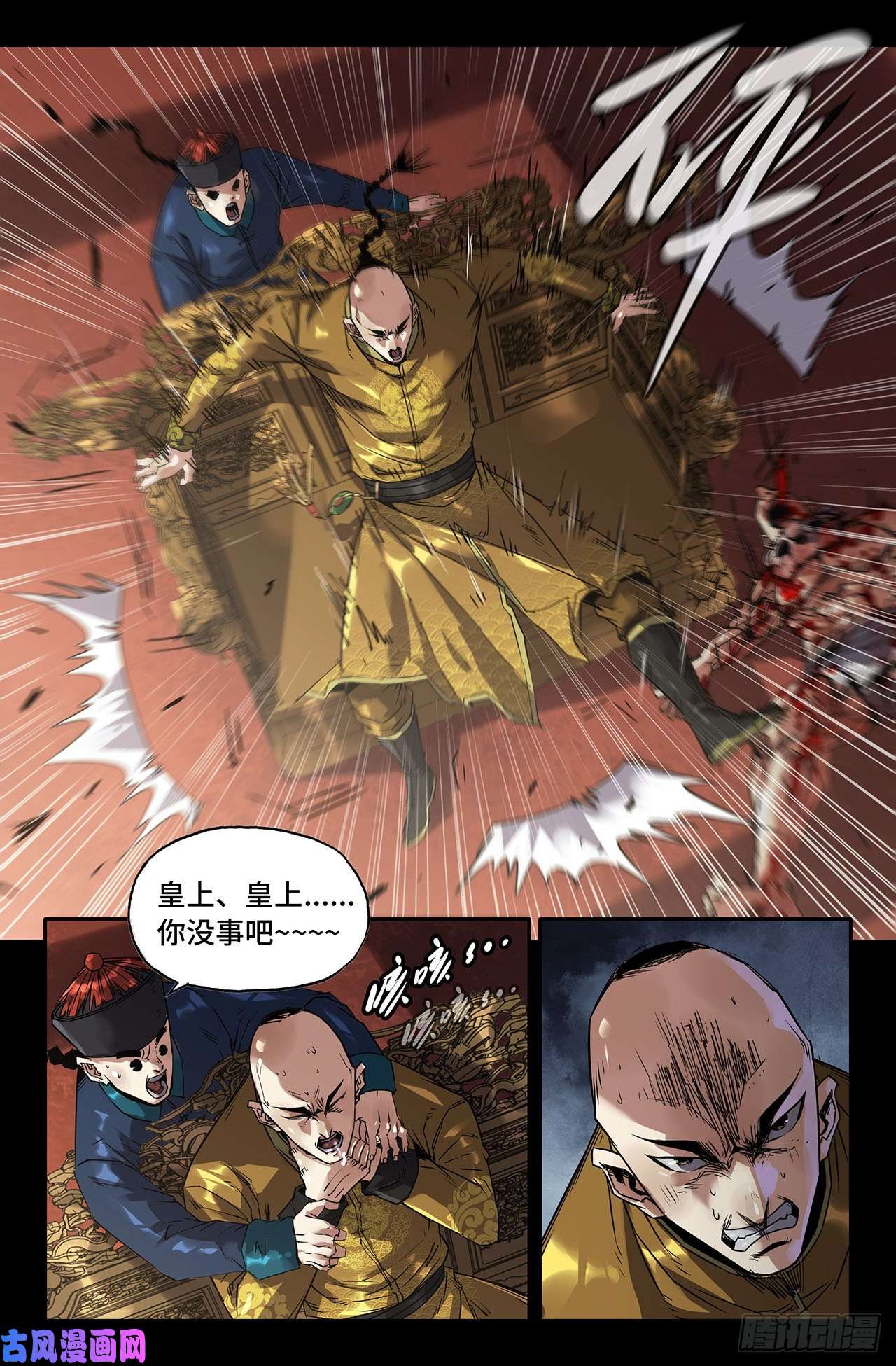 史上最强209- 终末的鳌拜4