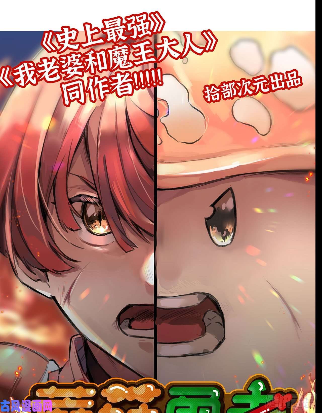 史上最强新作推荐