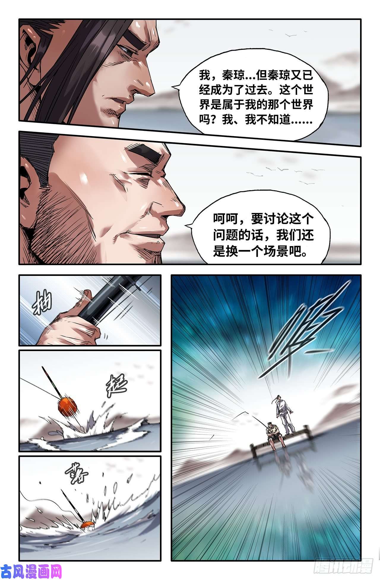 史上最强214- 连更02