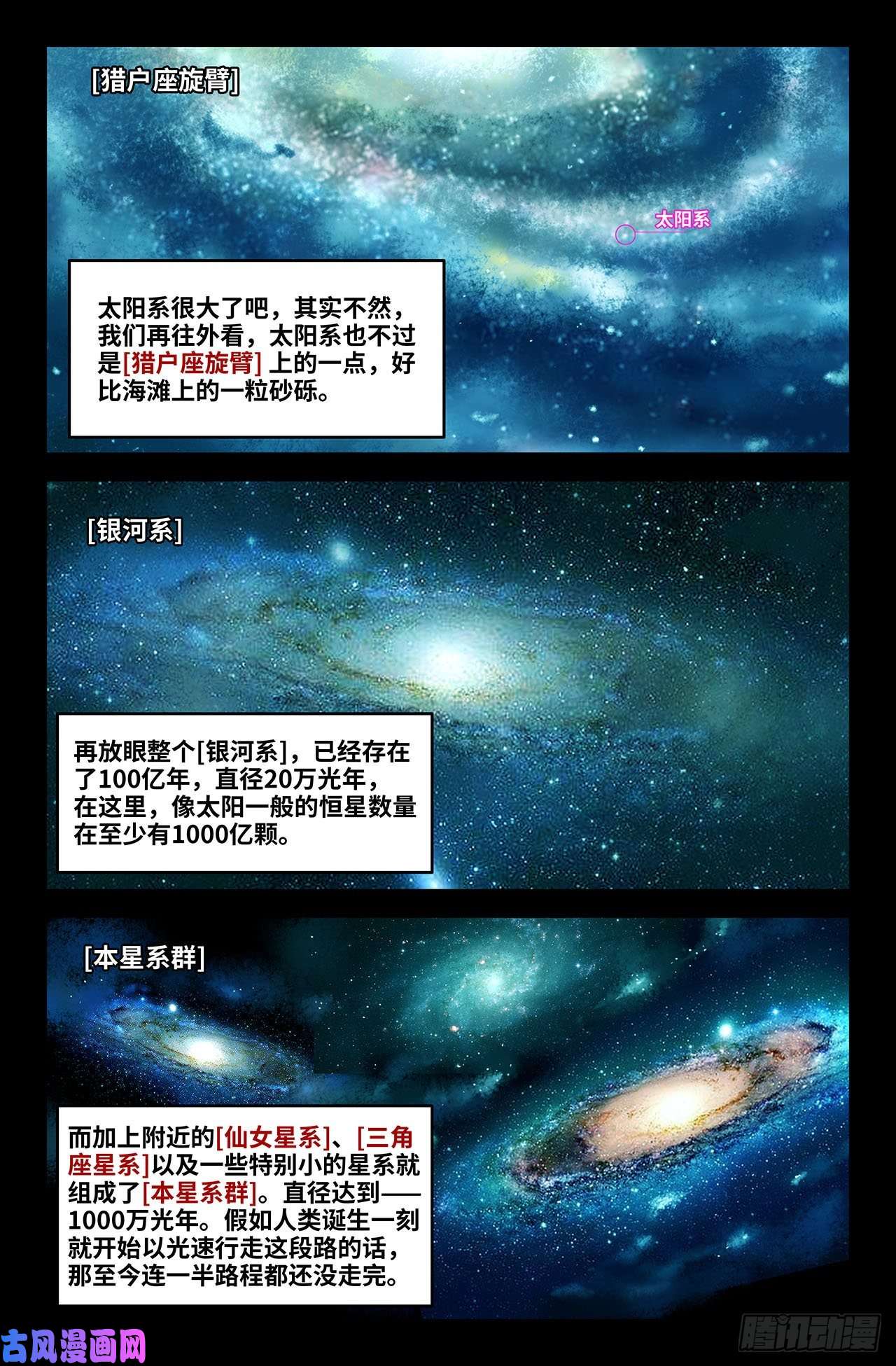 史上最强214- 连更02