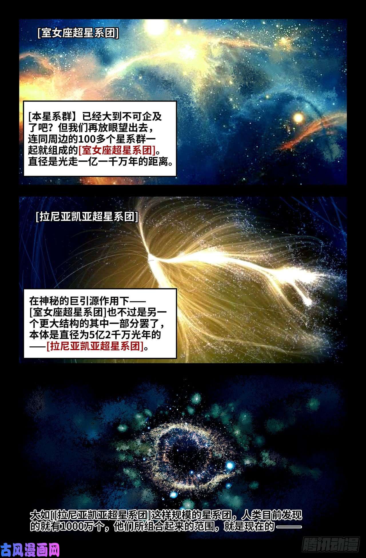 史上最强214- 连更02