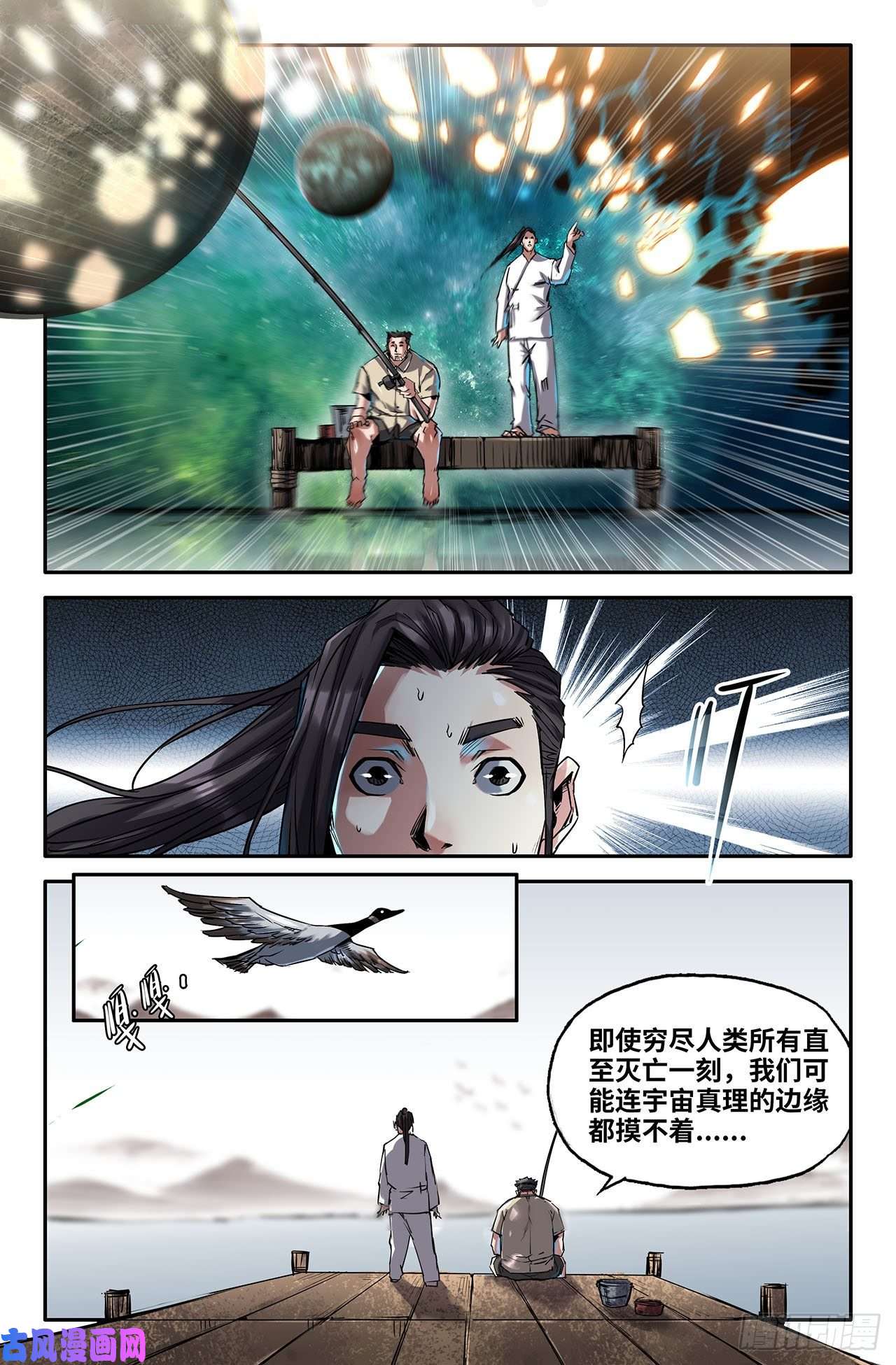 史上最强215- 连更03