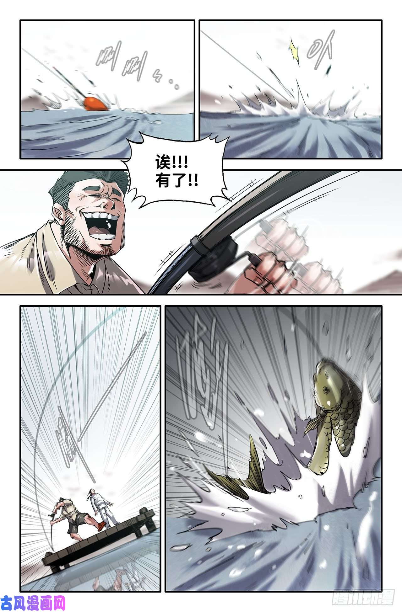 史上最强215- 连更03