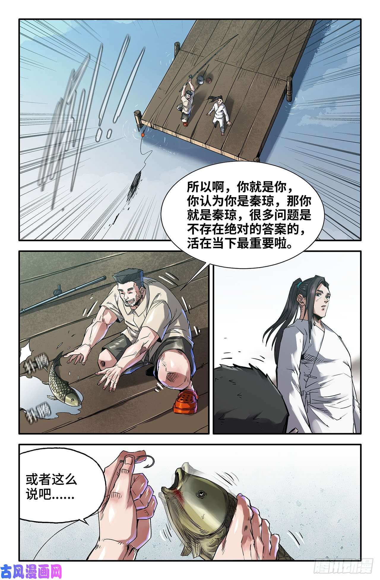 史上最强215- 连更03