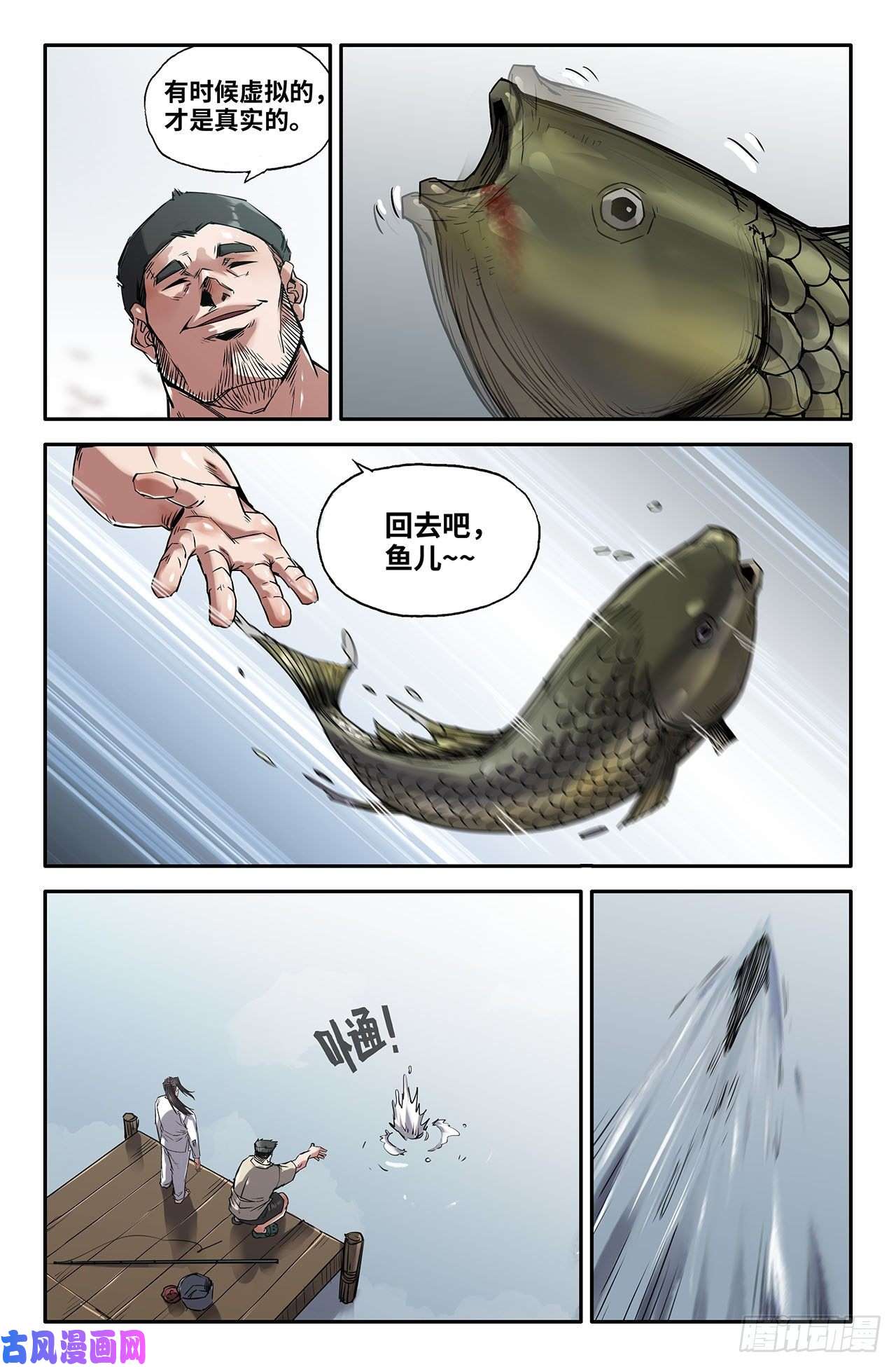 史上最强215- 连更03