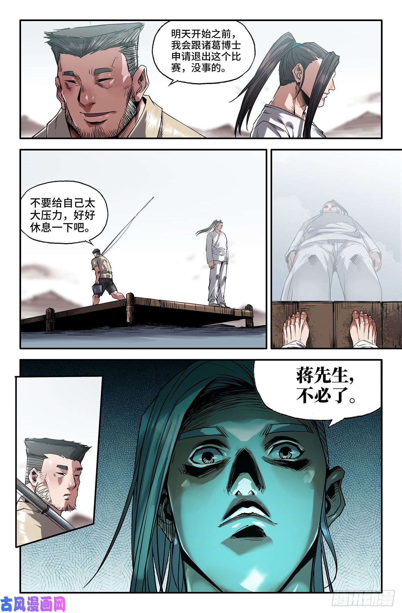 史上最强215- 连更03