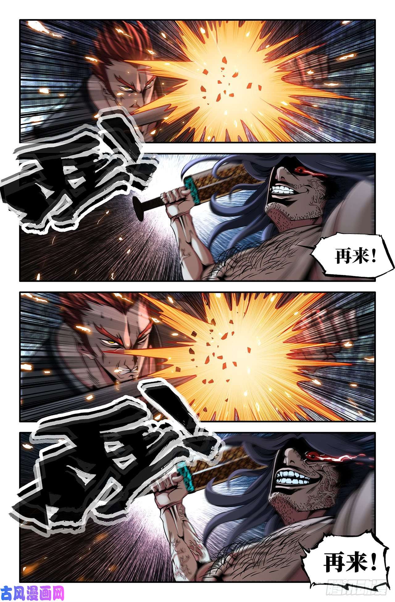 史上最强27-霸王三段