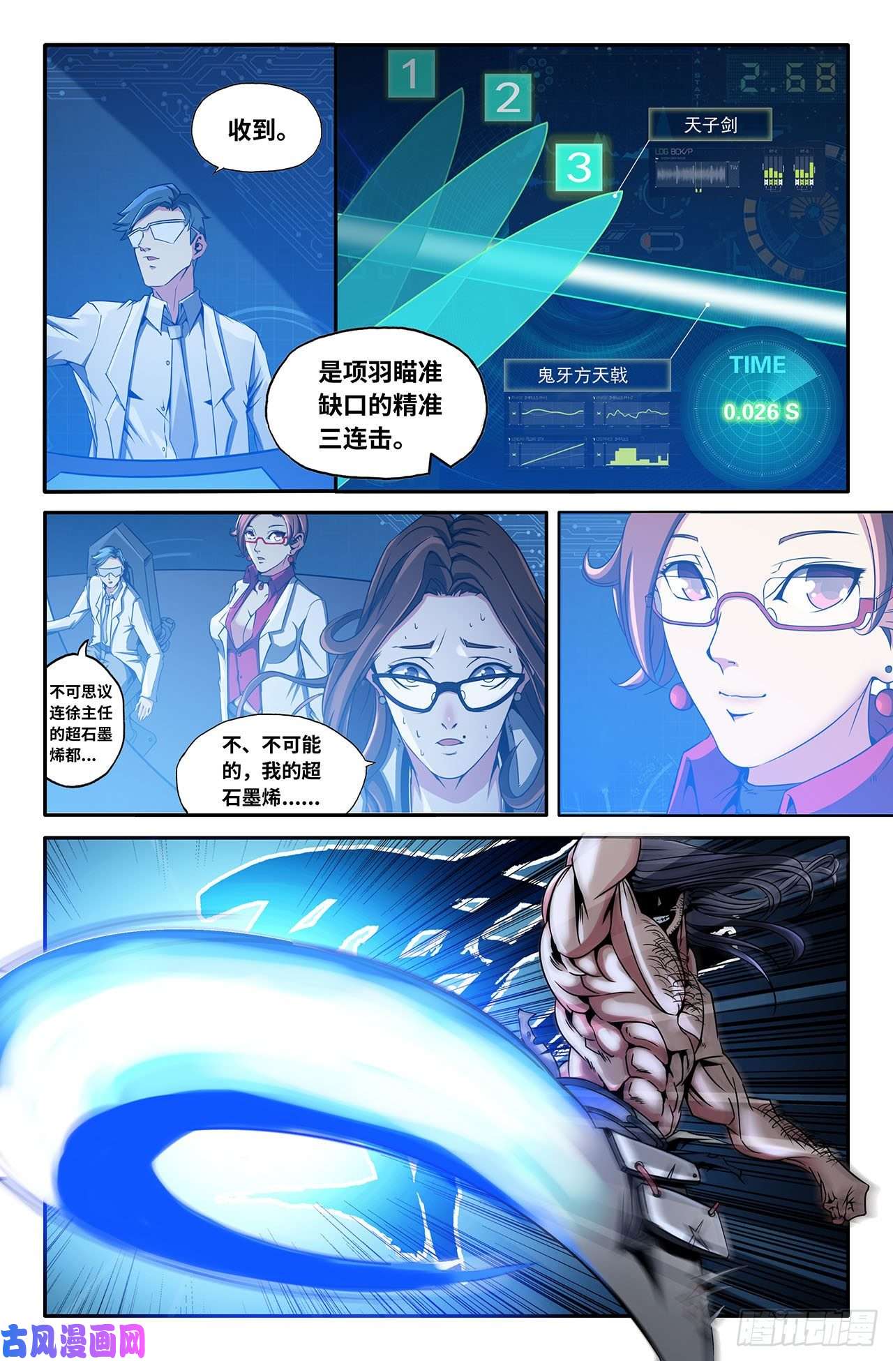 史上最强27-霸王三段