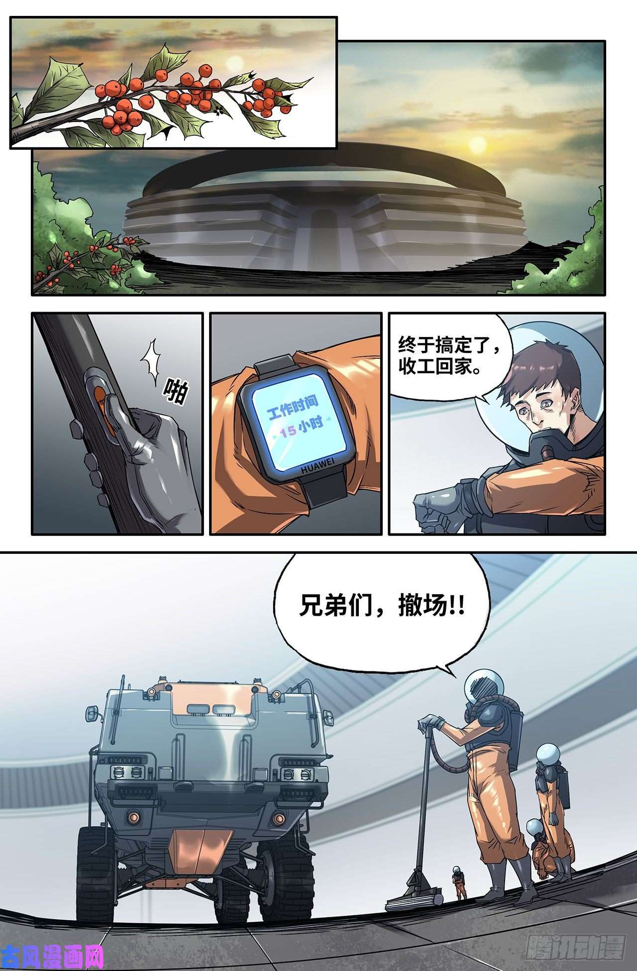 史上最强216- 初赛最后一天