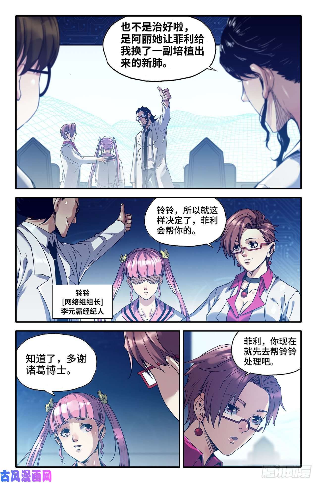 史上最强216- 初赛最后一天