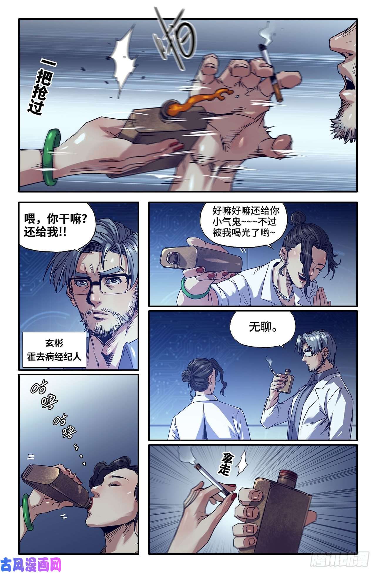 史上最强216- 初赛最后一天