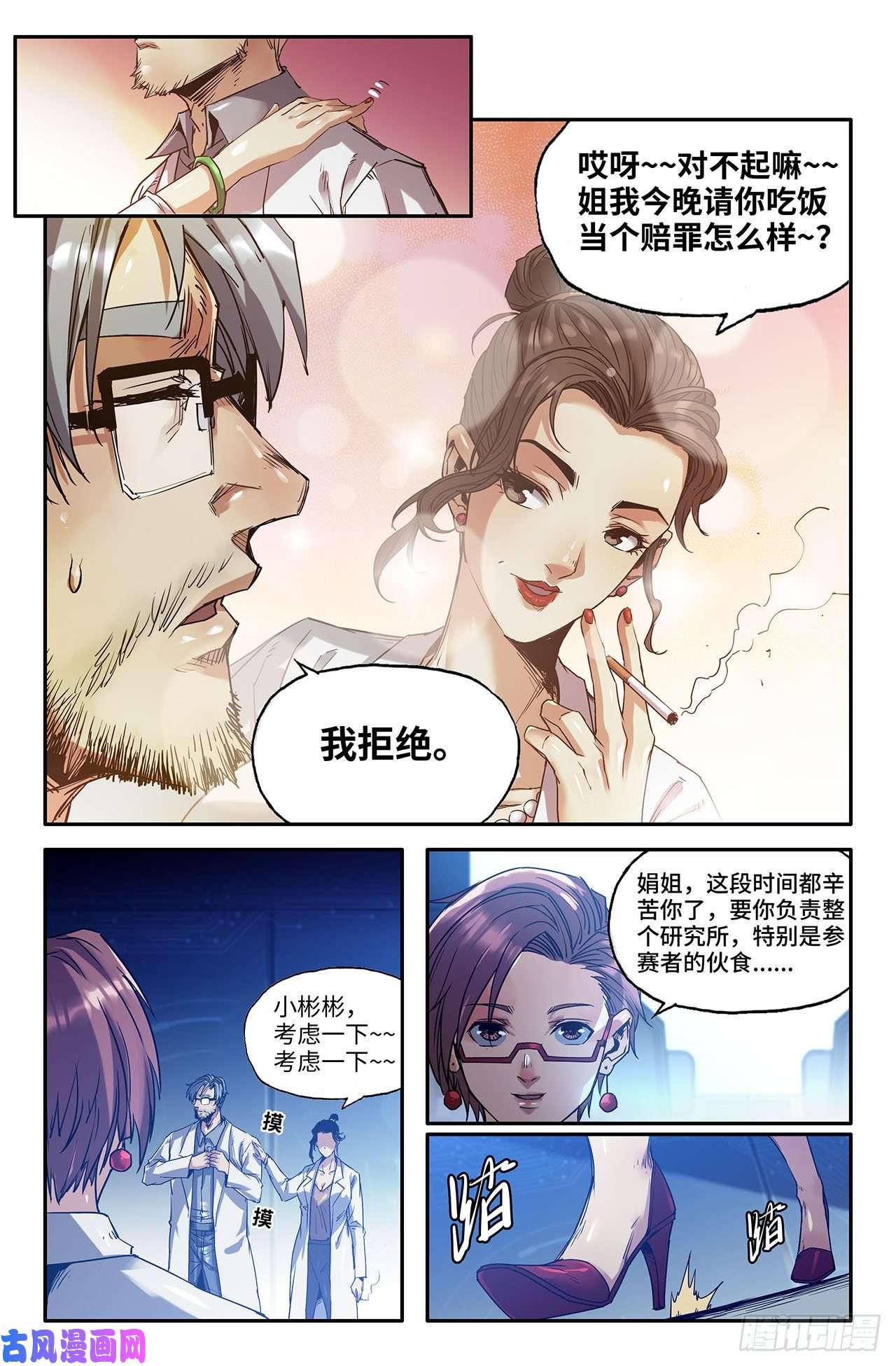 史上最强216- 初赛最后一天