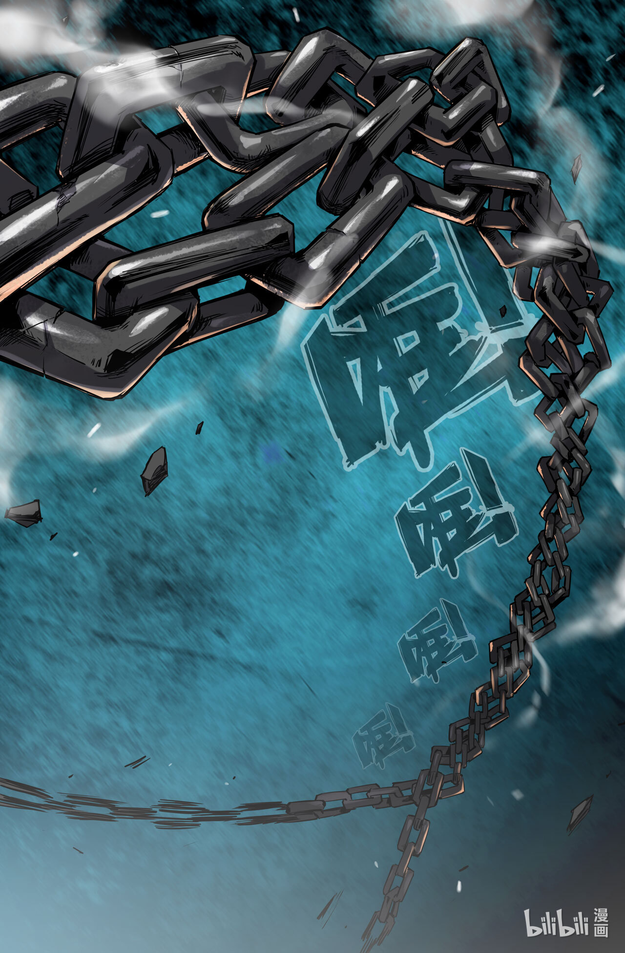 史上最强168 轰天雷