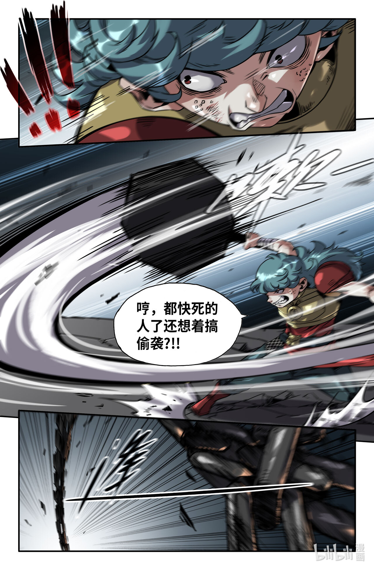 史上最强168 轰天雷