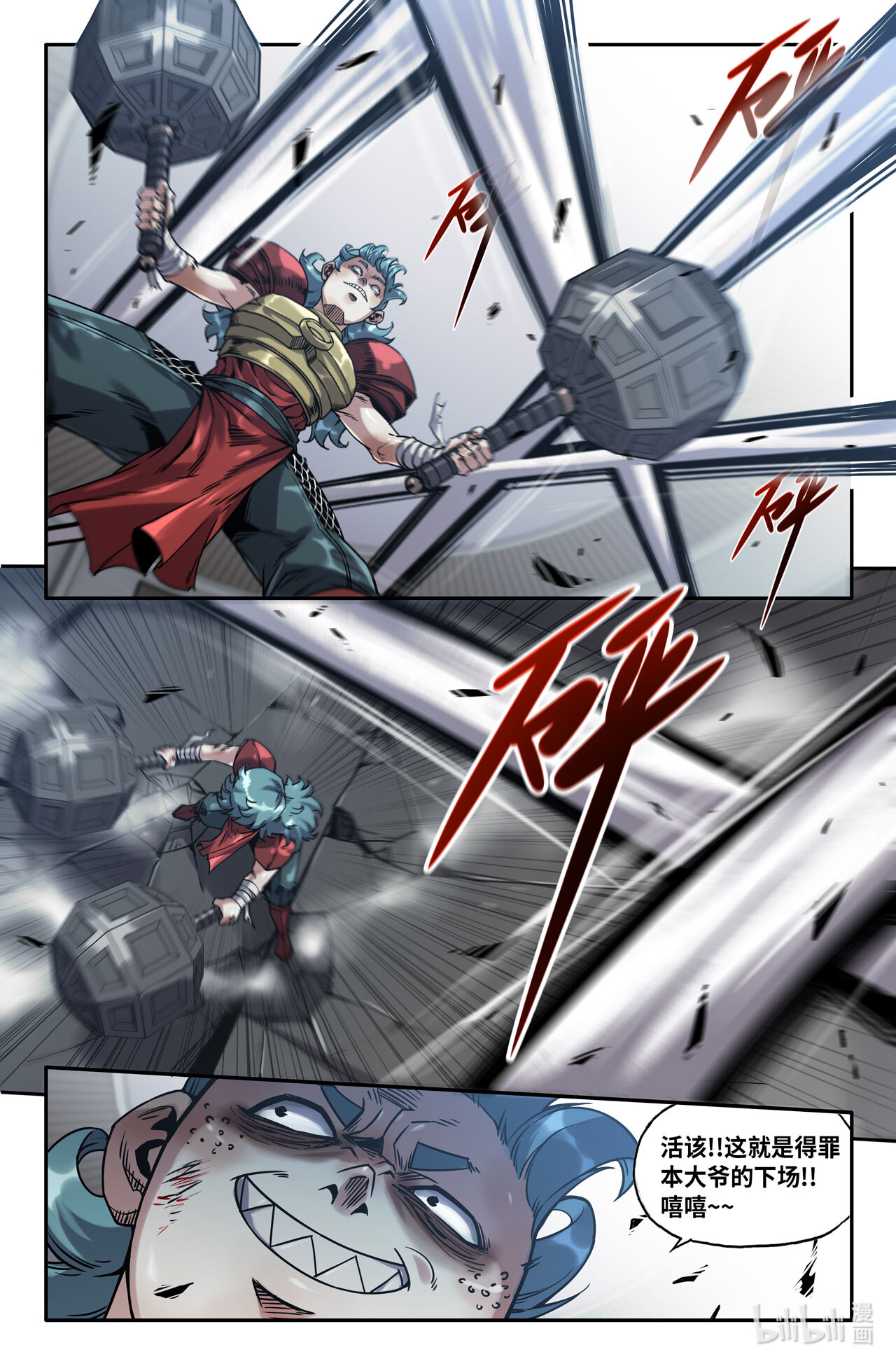 史上最强168 轰天雷