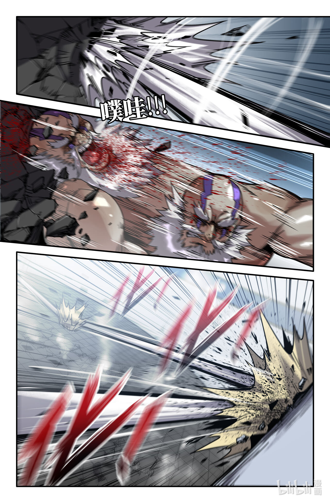 史上最强168 轰天雷