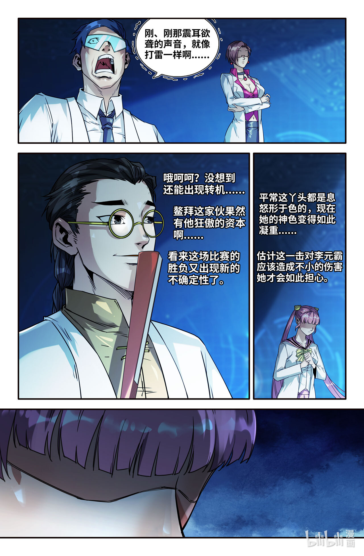 史上最强169 连更01