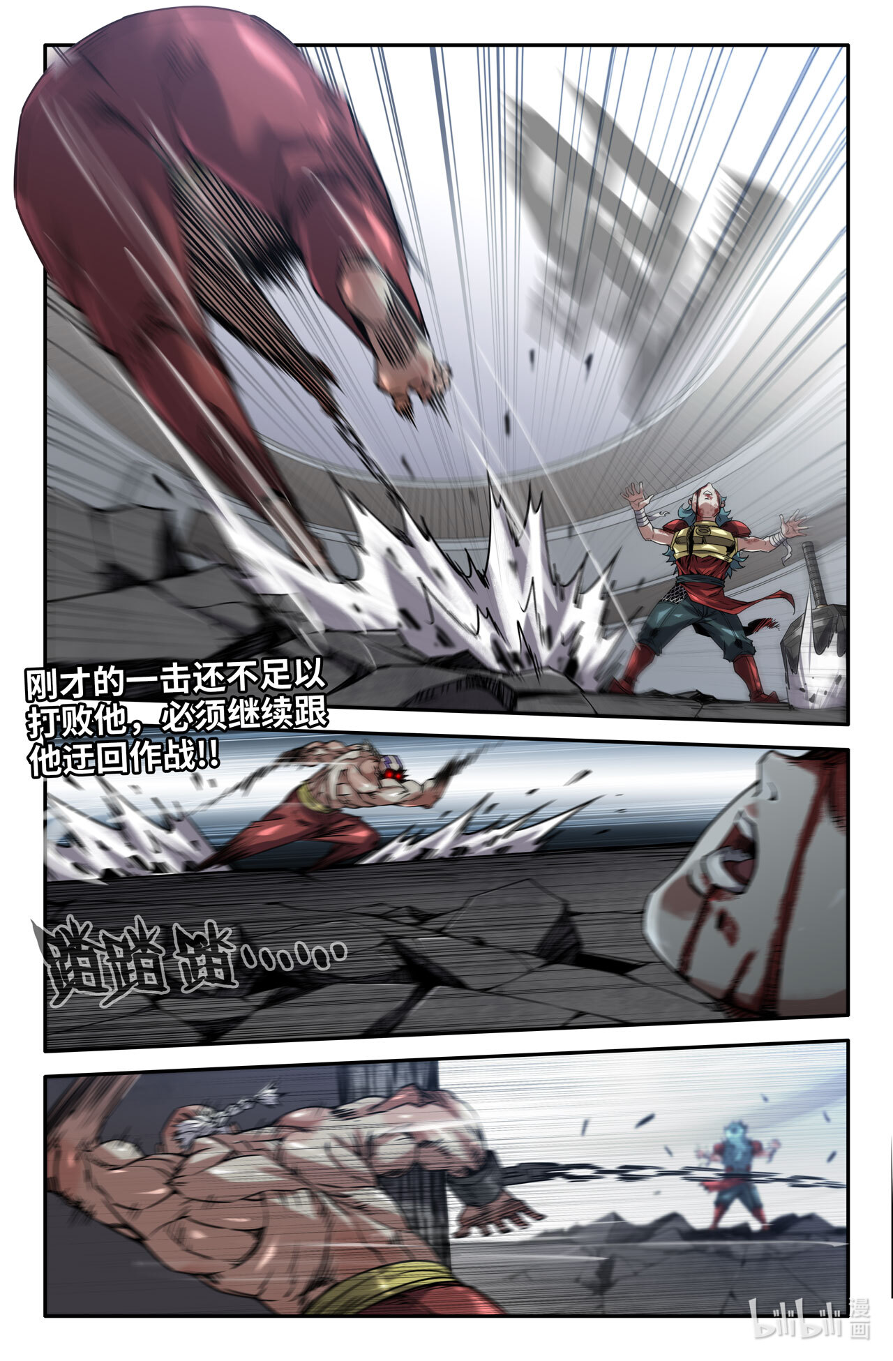 史上最强169 连更01