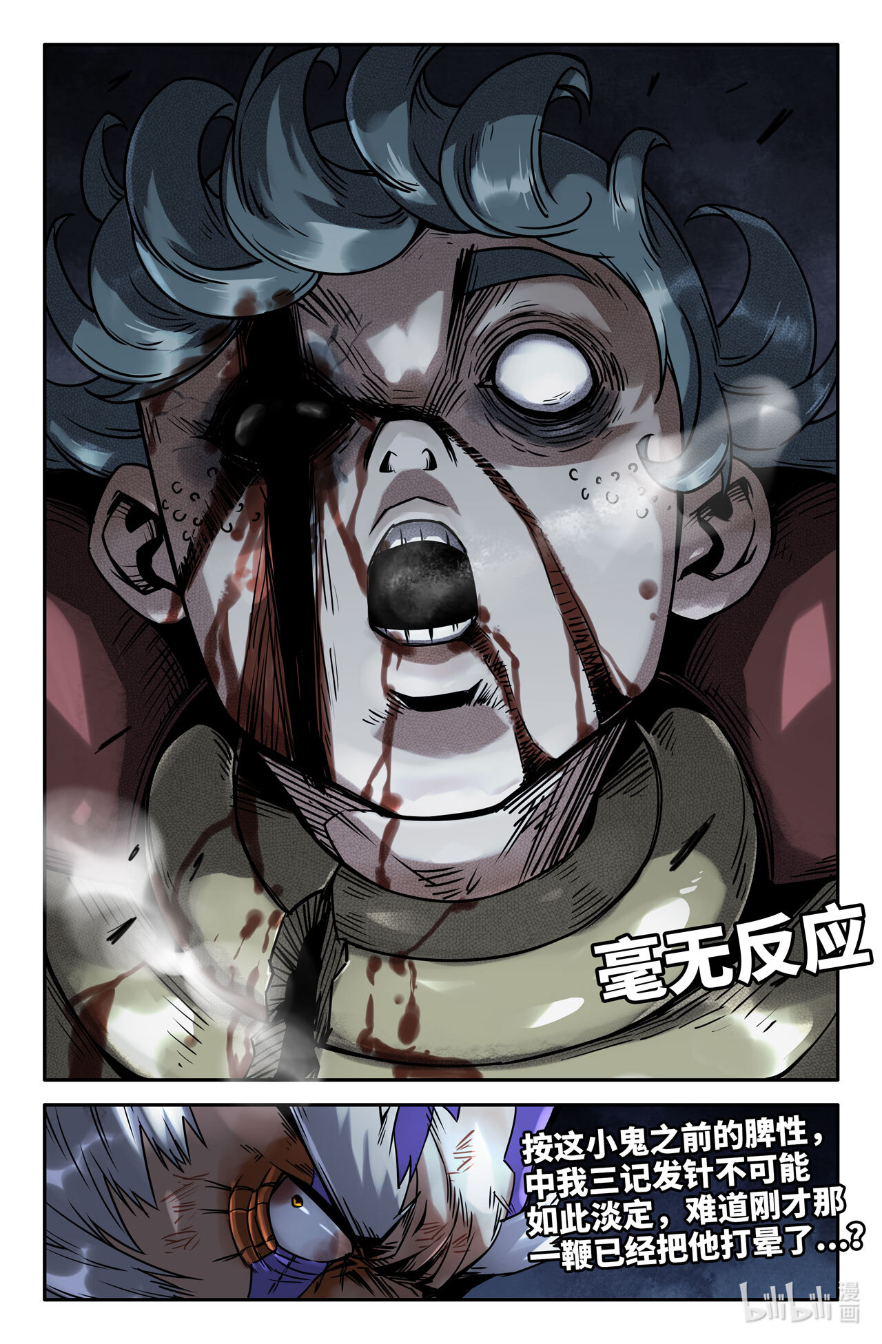 史上最强169 连更01