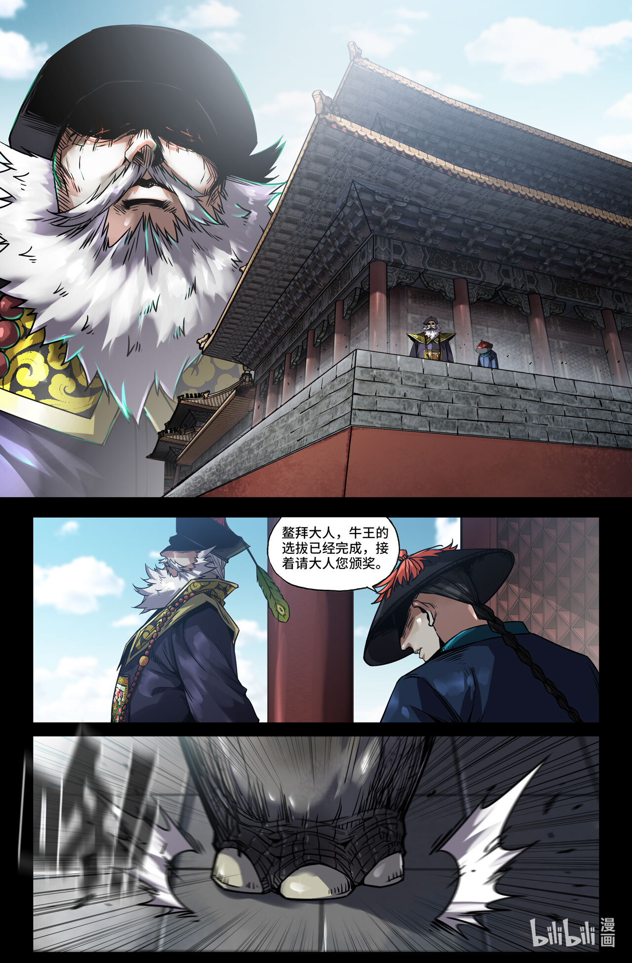 史上最强170 连更02