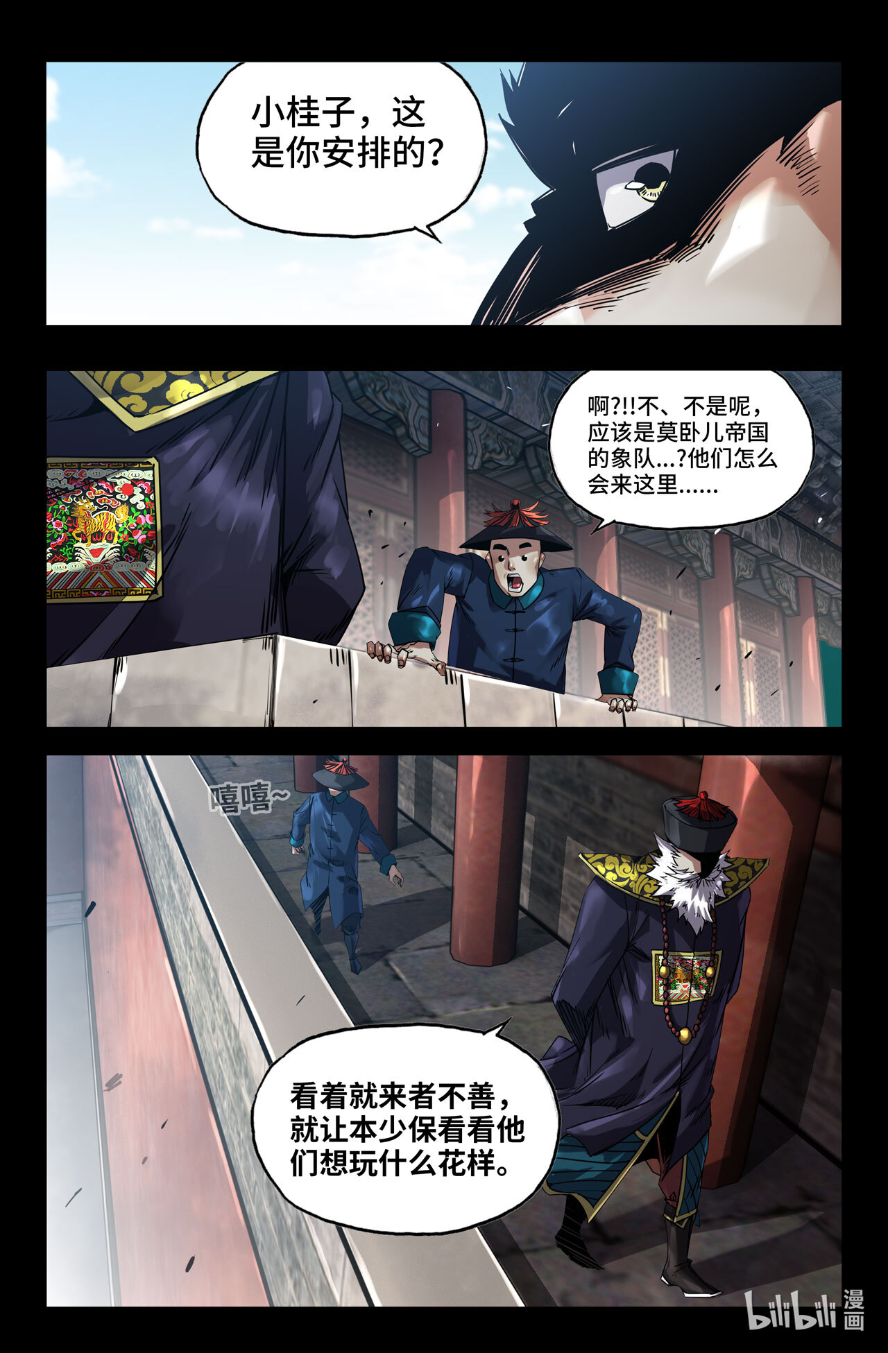 史上最强171 挑事