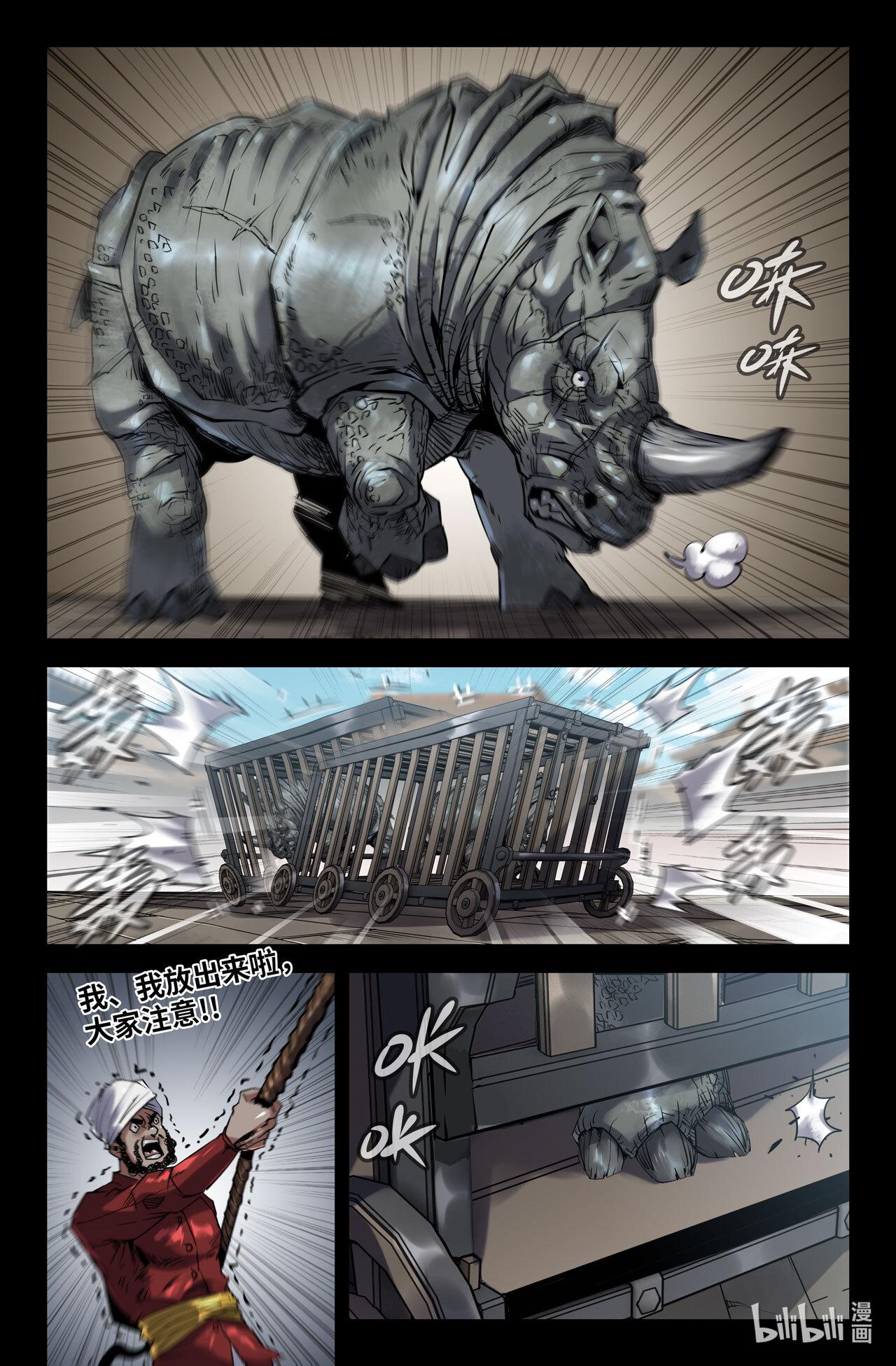 史上最强171 挑事