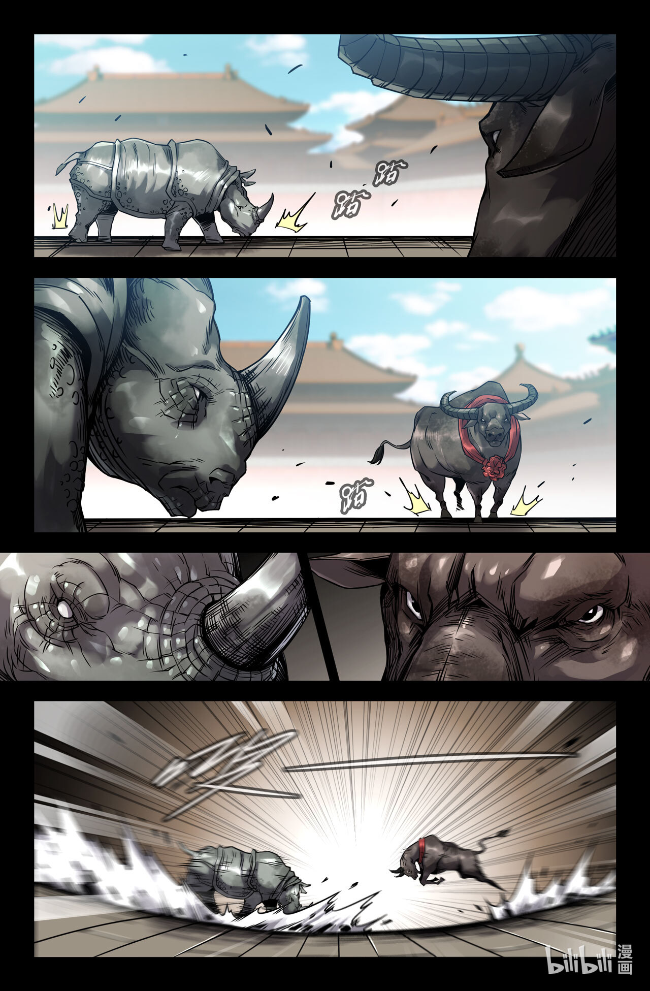 史上最强171 挑事