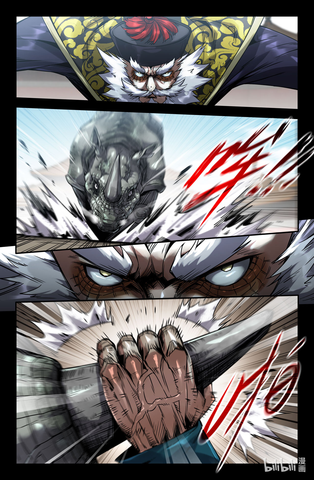 史上最强172 第三锤