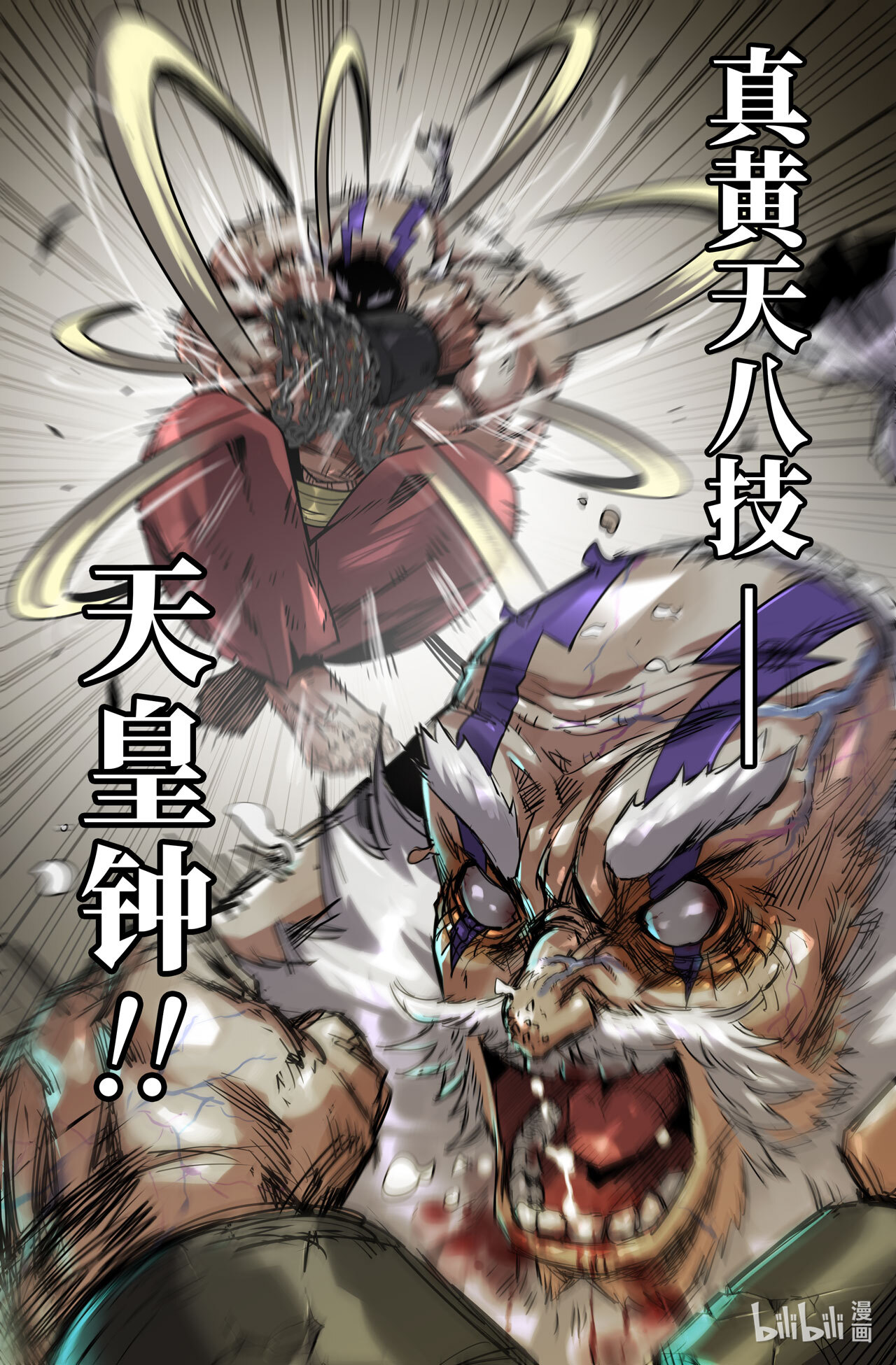 史上最强172 第三锤