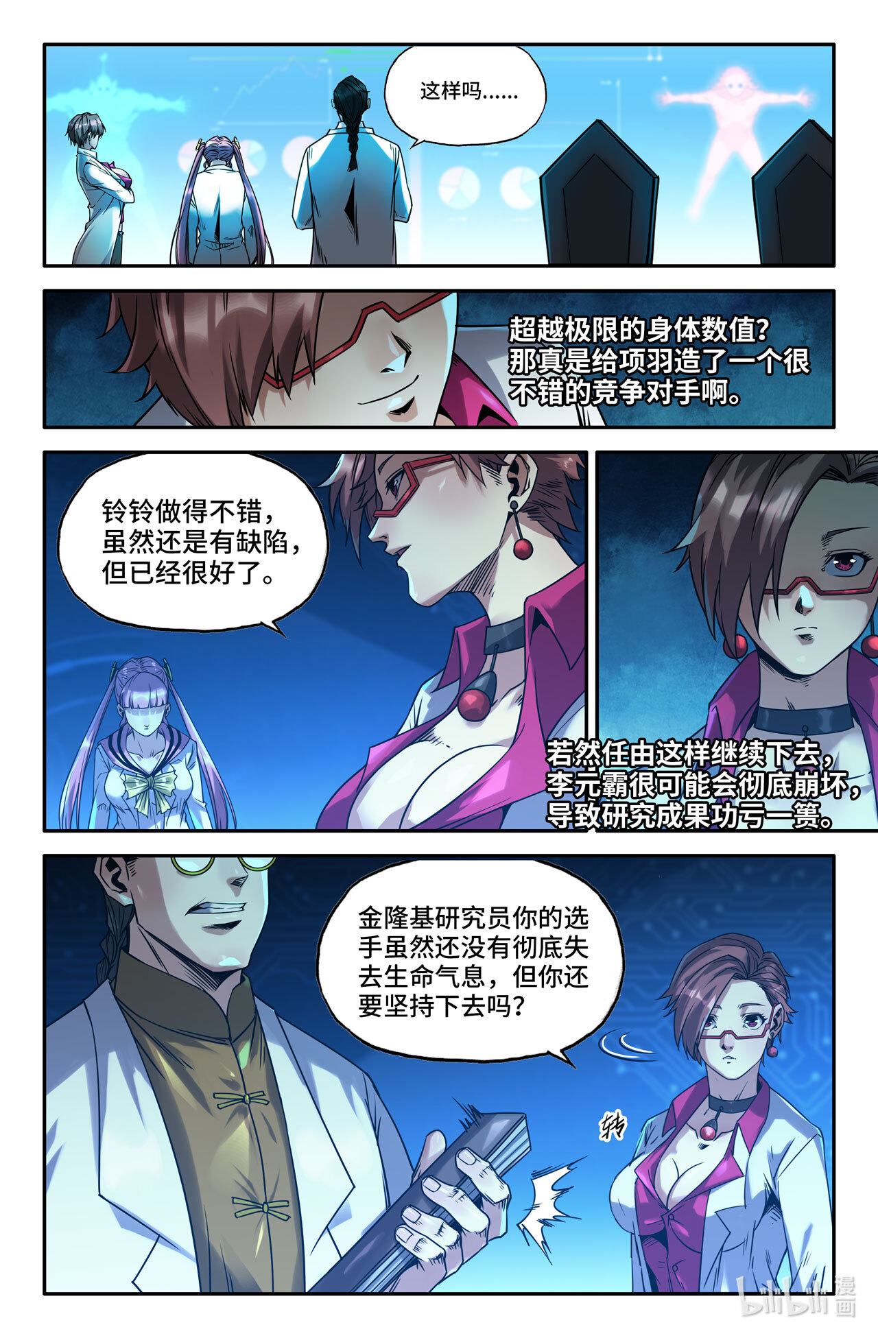 史上最强173 胜负已...