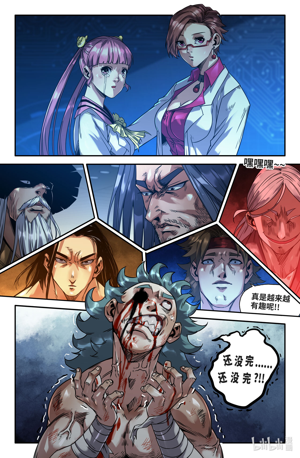 史上最强17 满洲第一勇士