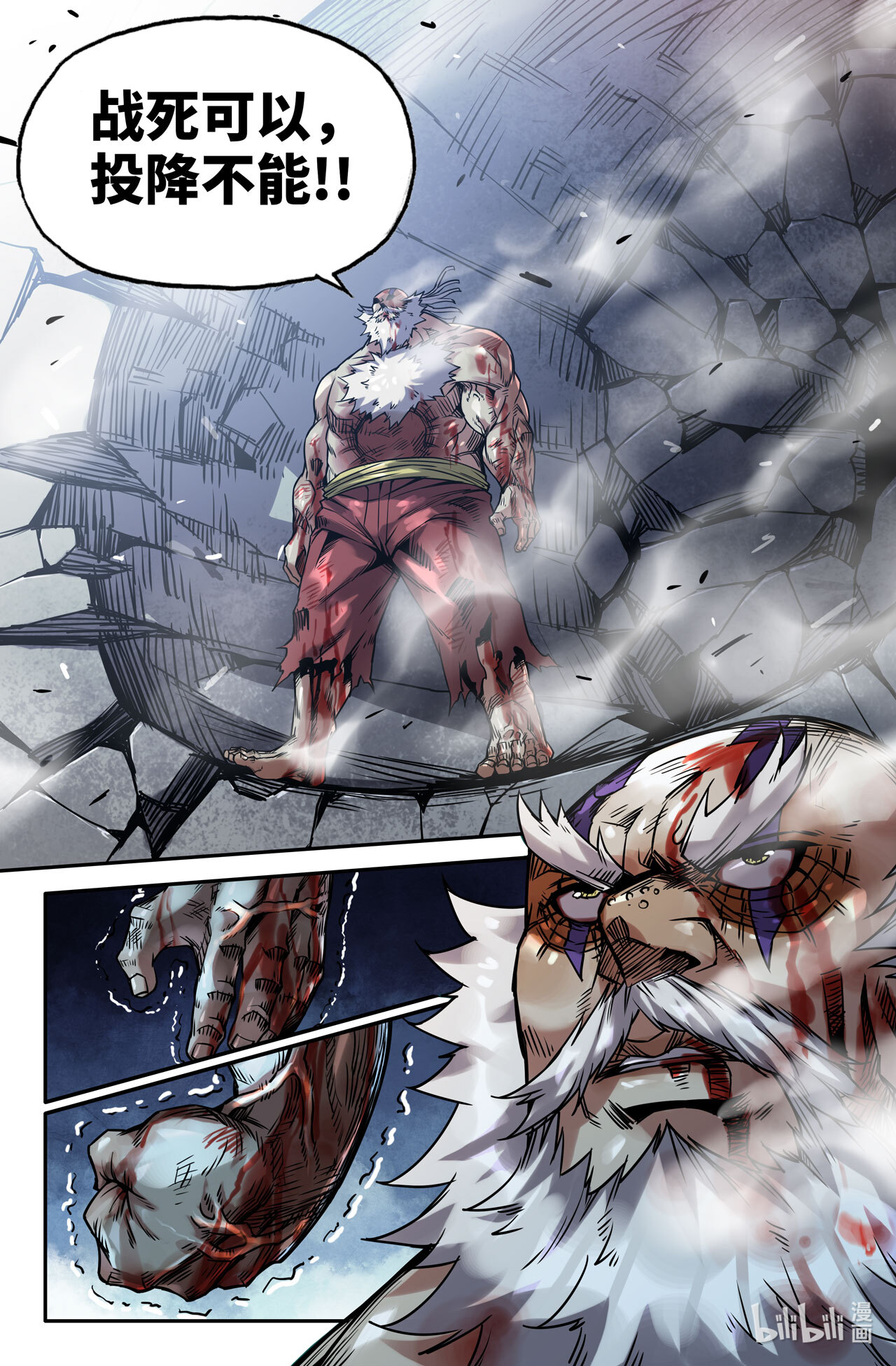 史上最强17 满洲第一勇士