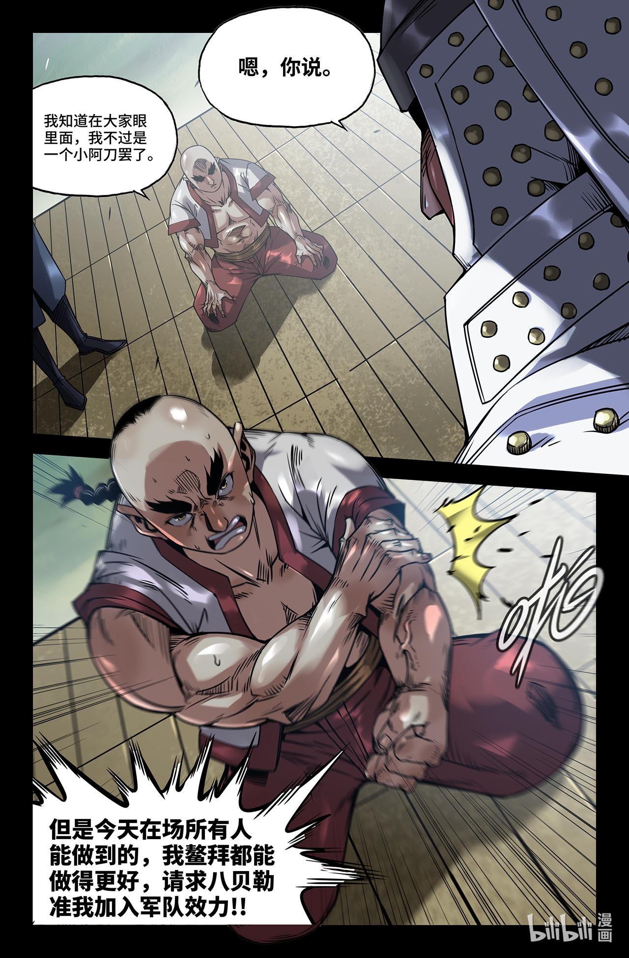 史上最强175 连更01