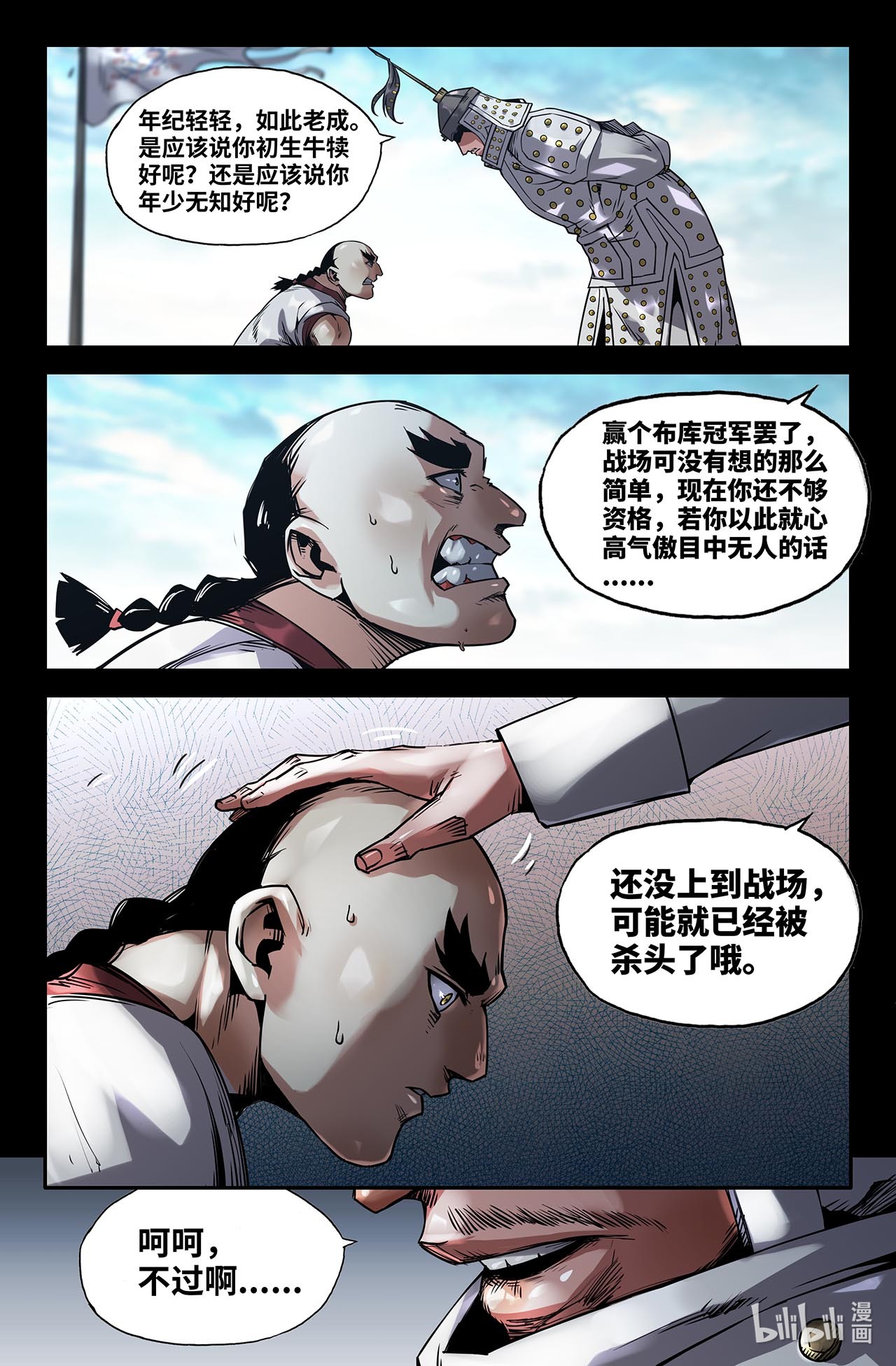 史上最强175 连更01