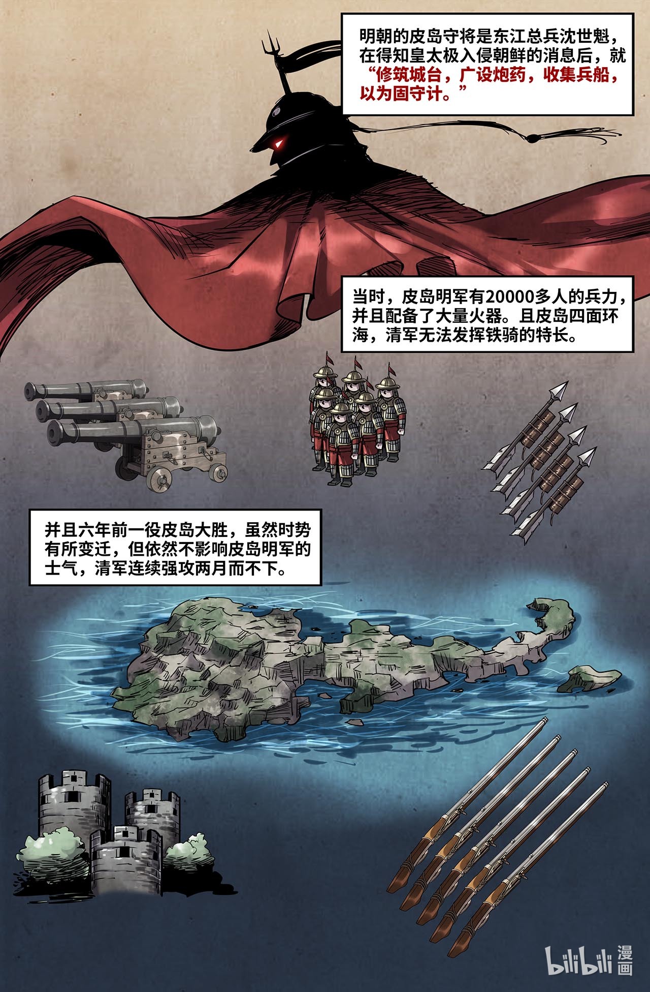 史上最强175 连更01