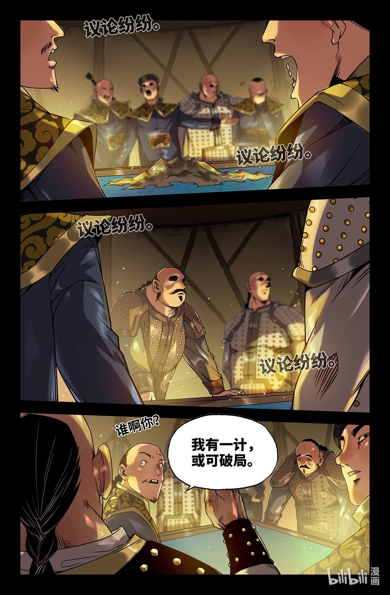 史上最强176 连更02