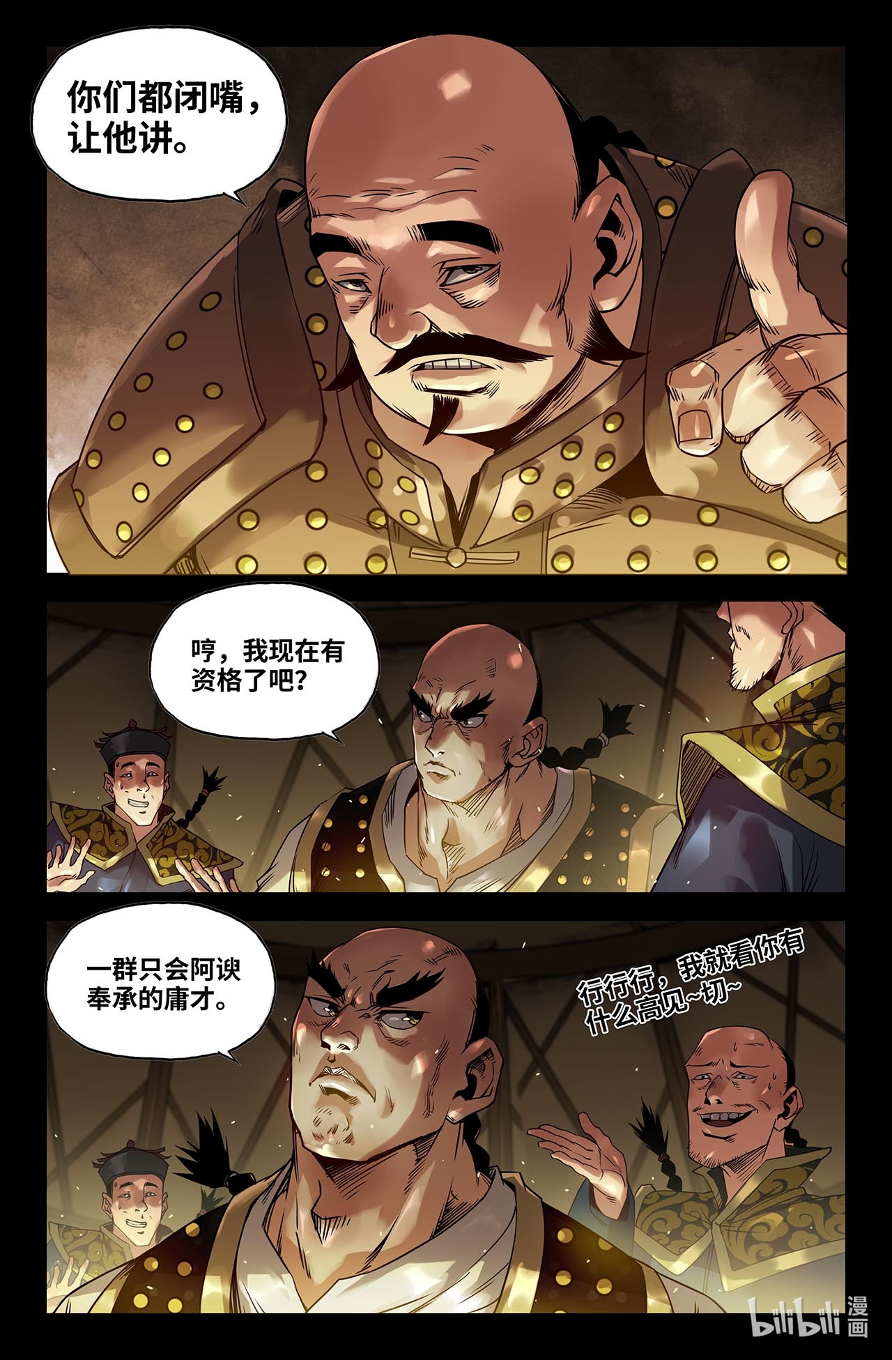 史上最强176 连更02