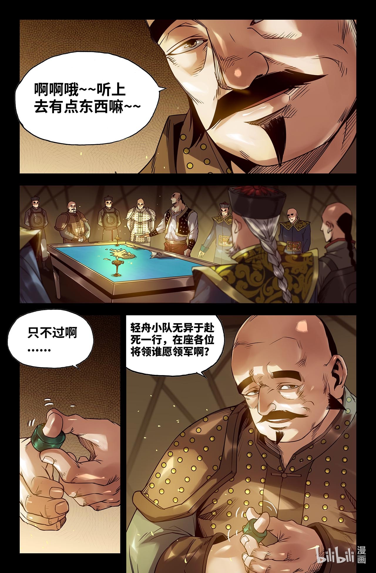 史上最强176 连更02