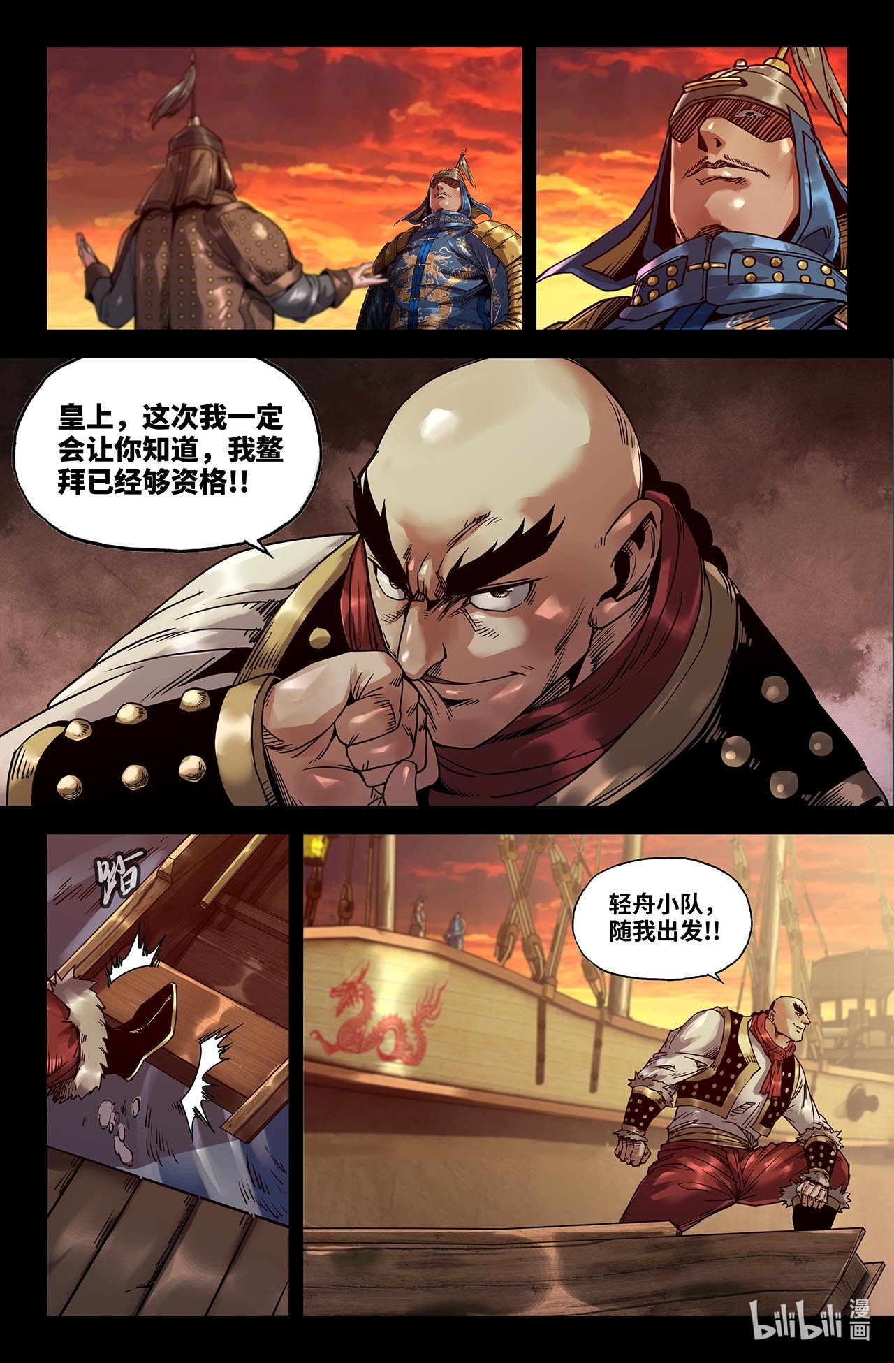 史上最强177 连更03