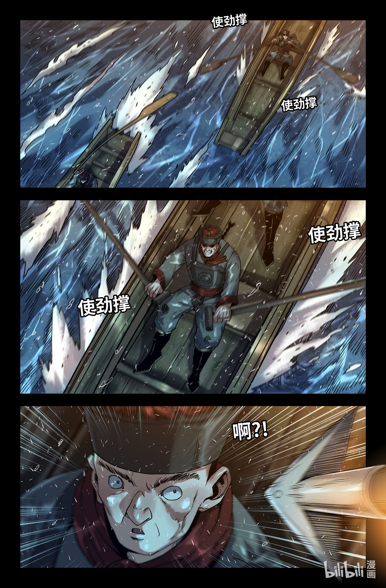 史上最强179 海战02