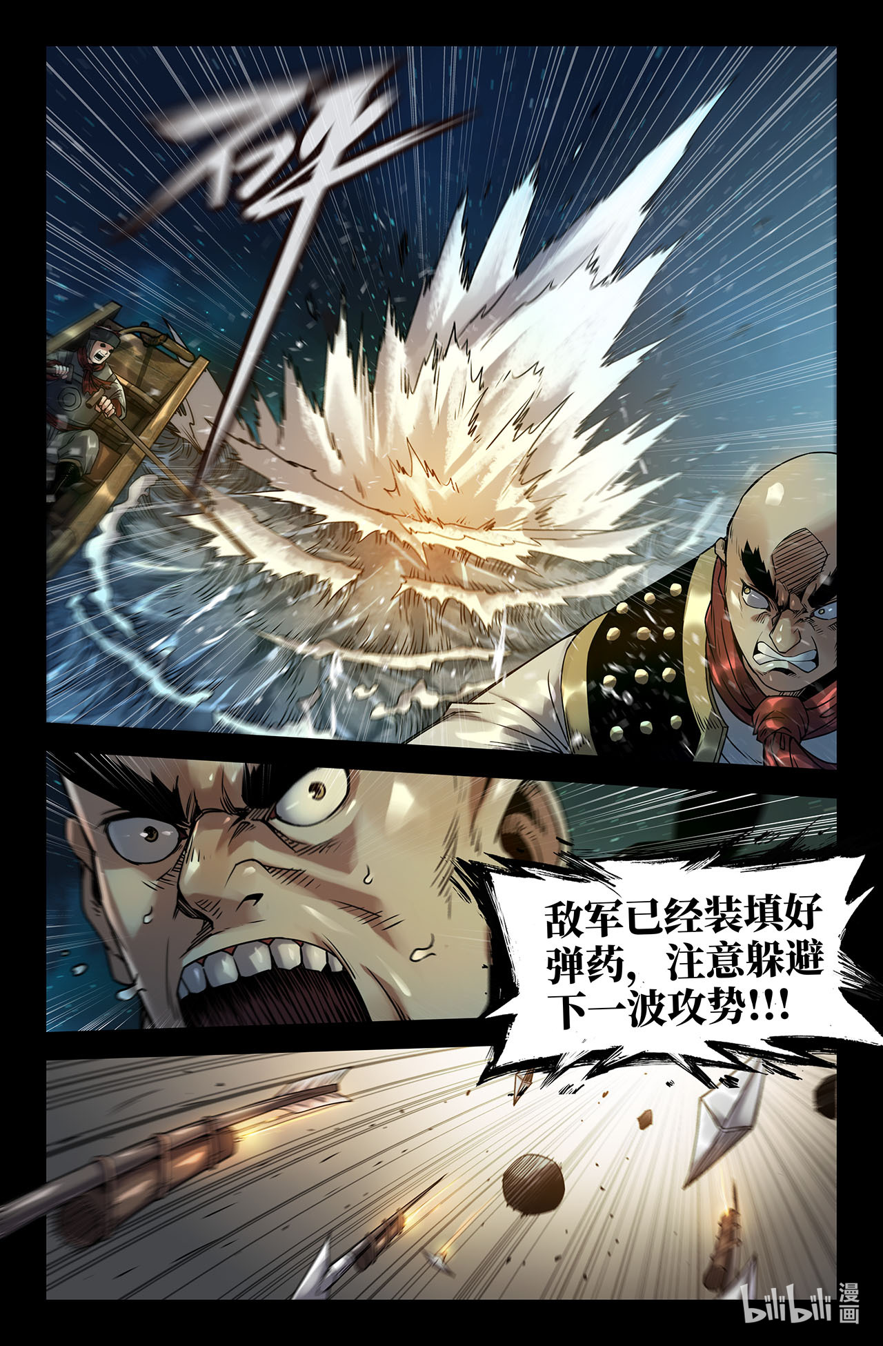 史上最强179 海战02